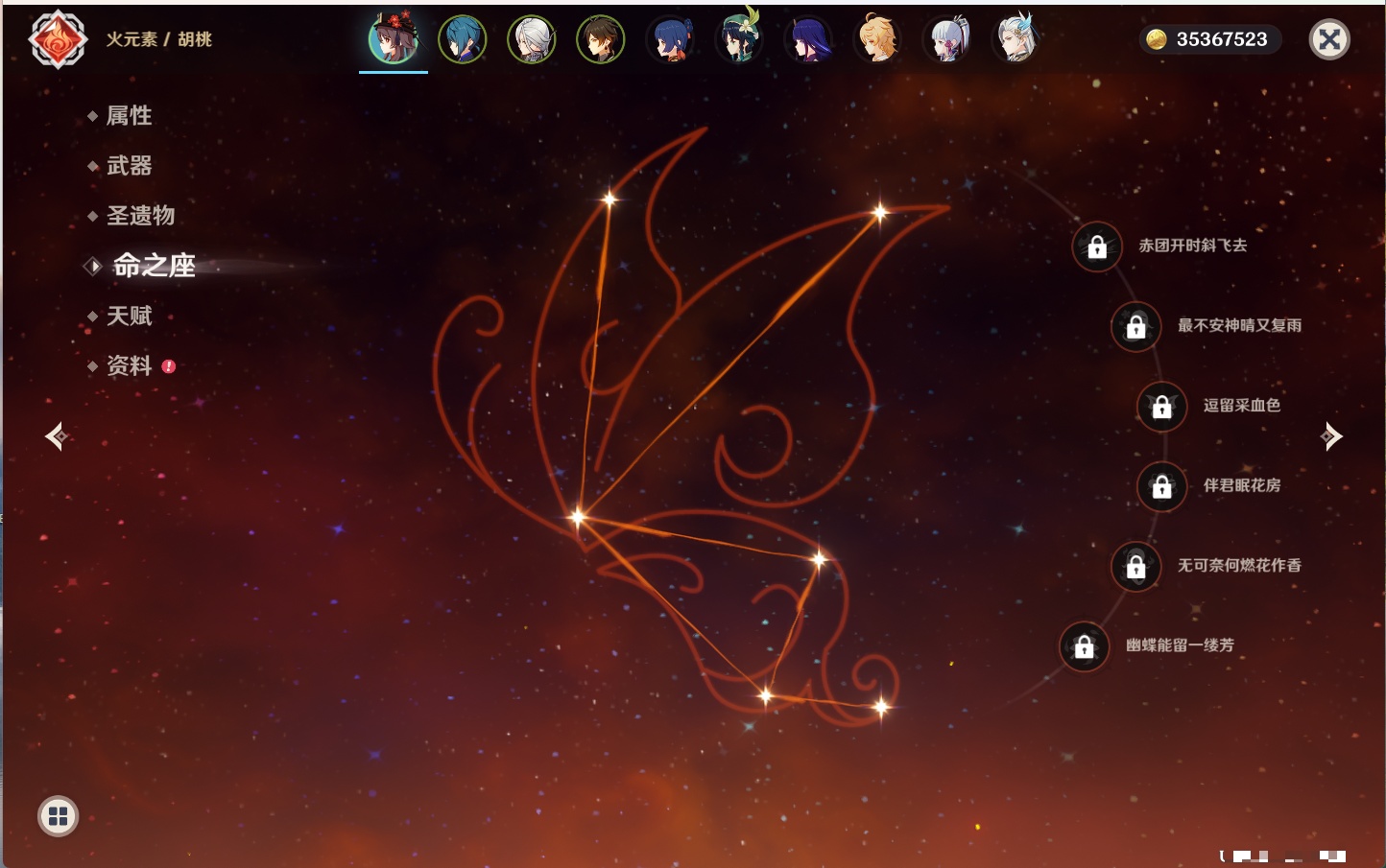 YSMK316829原神账号详情图39