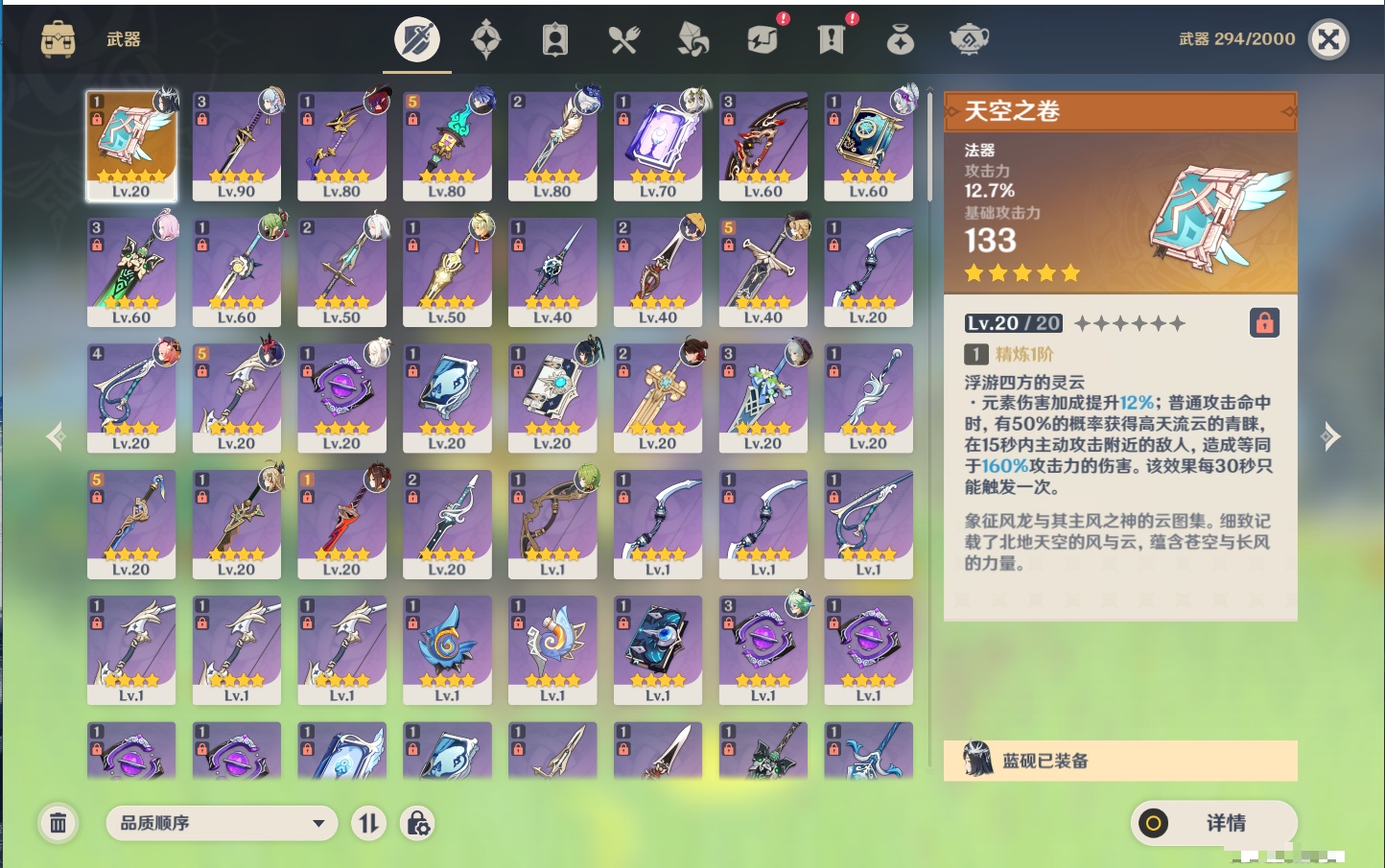 YSMK316831原神账号详情图21