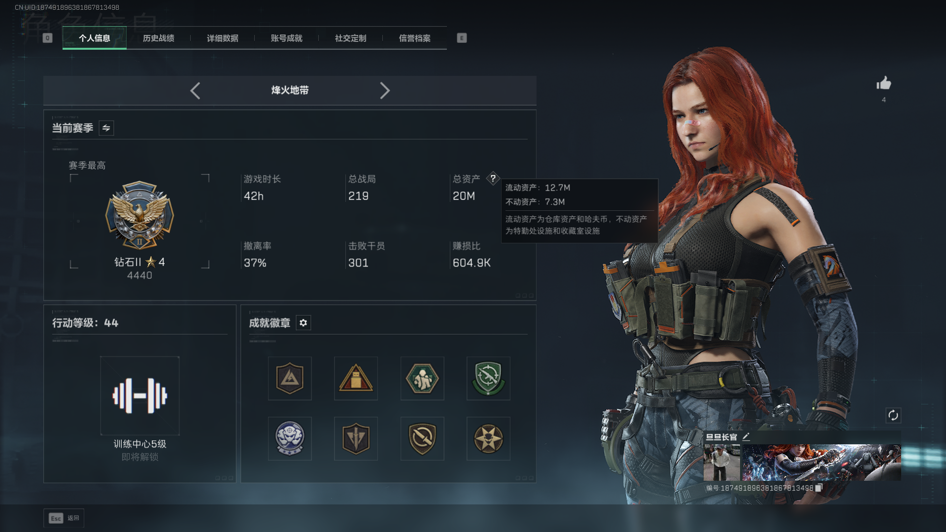 SJZCMW392010三角洲行动账号详情图2