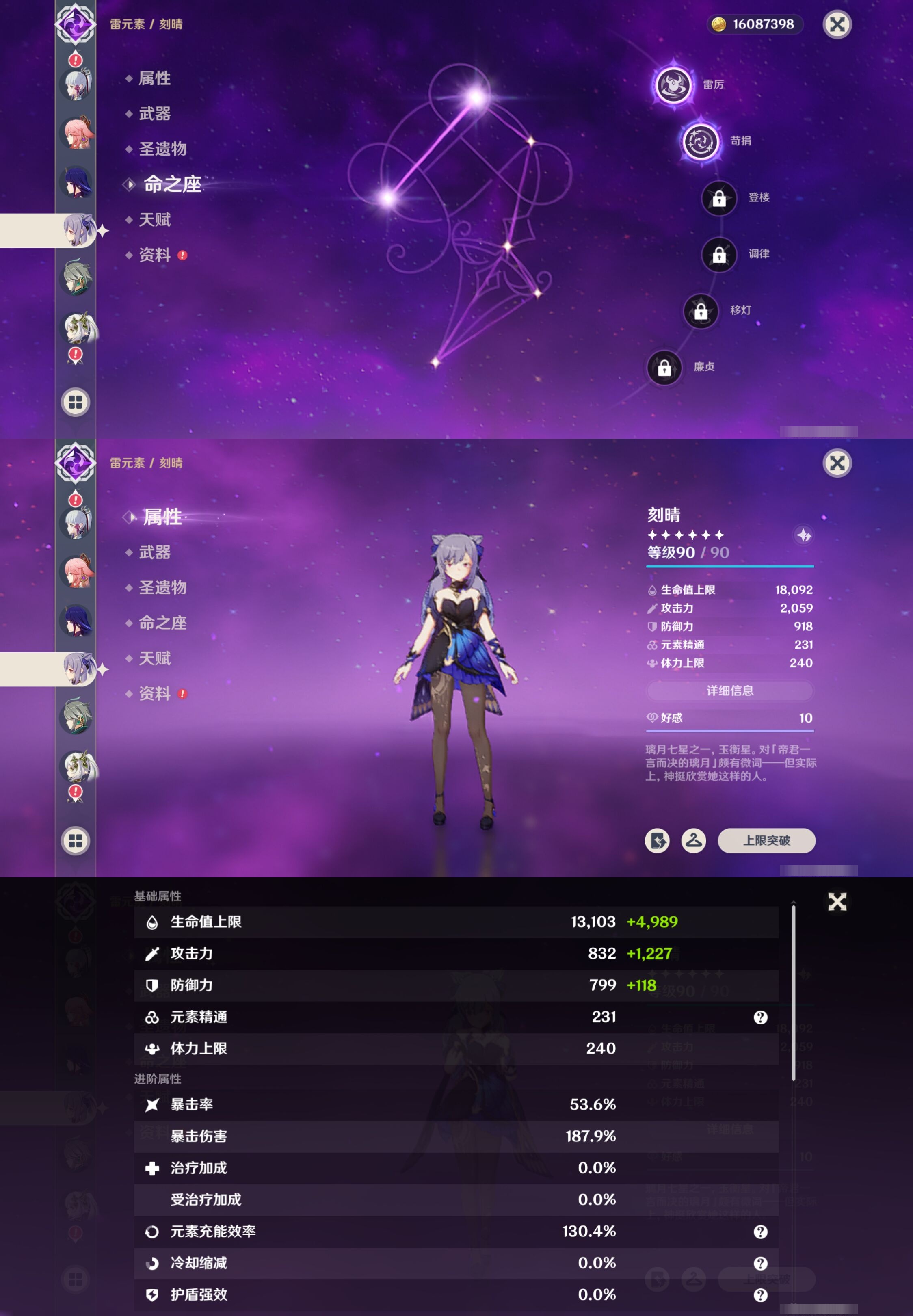 YSMK316538原神账号详情图18