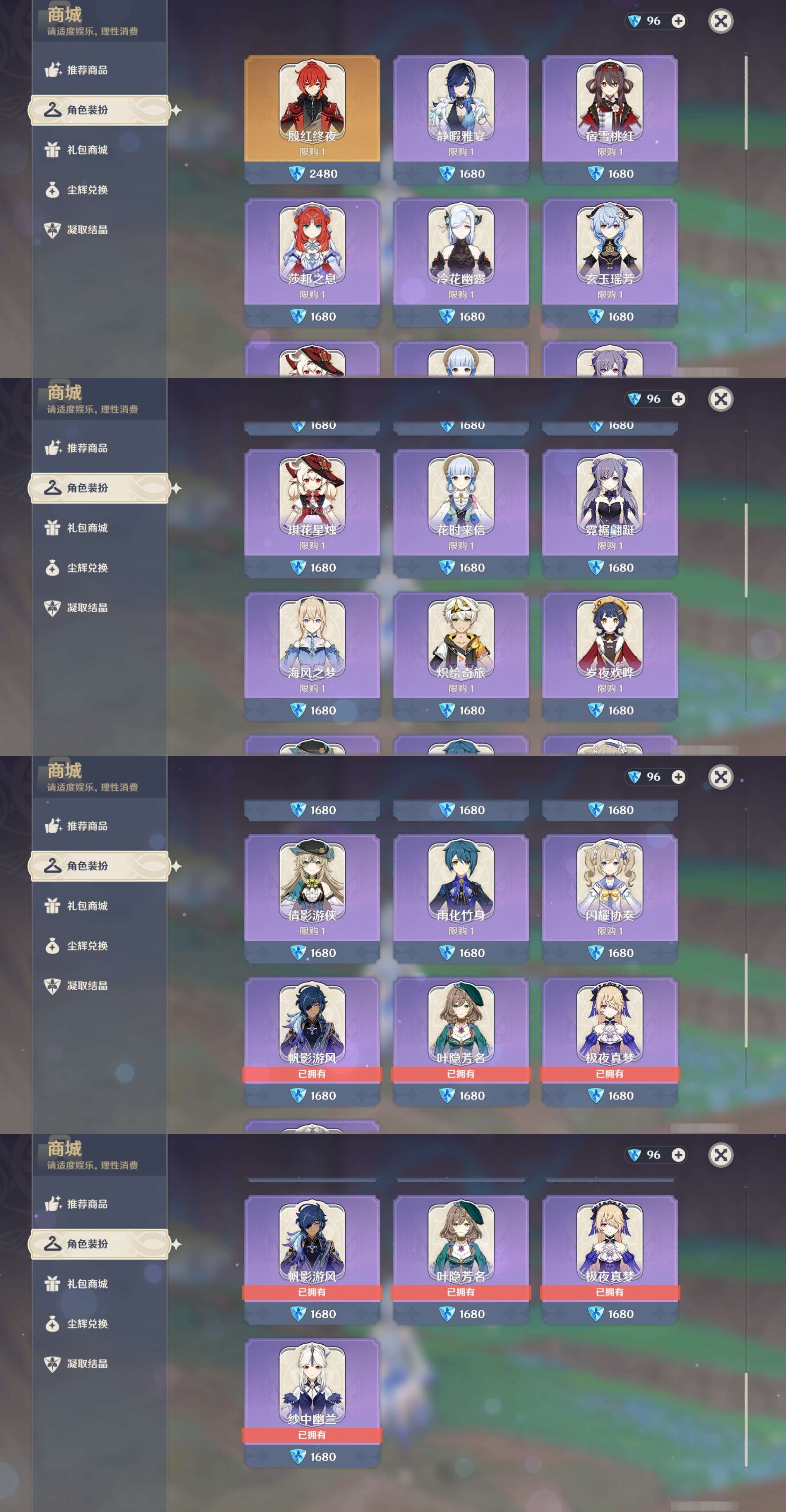 YSMK316530原神账号详情图34