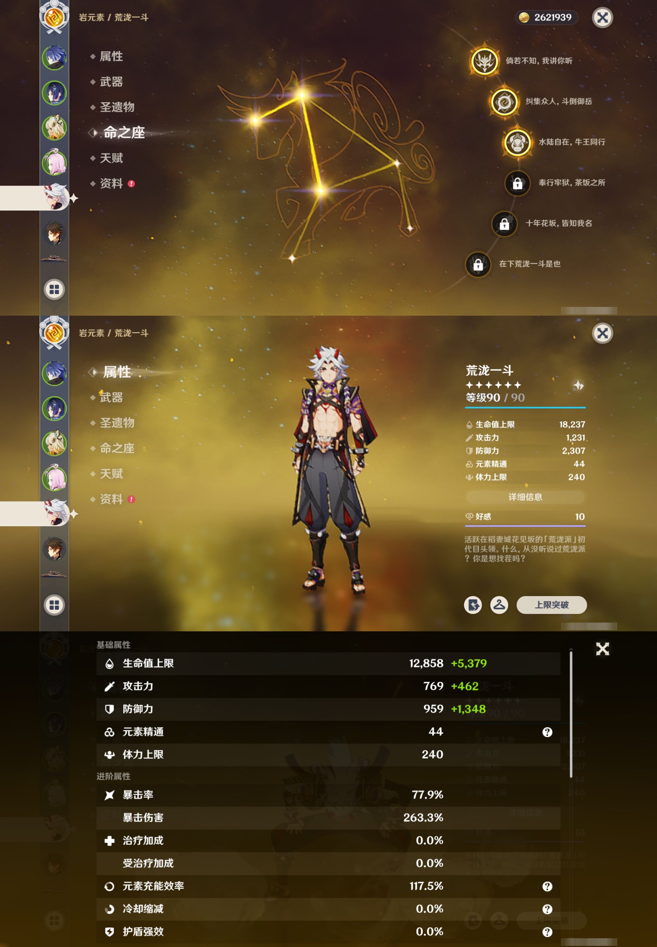 YSMK316839原神账号详情图12