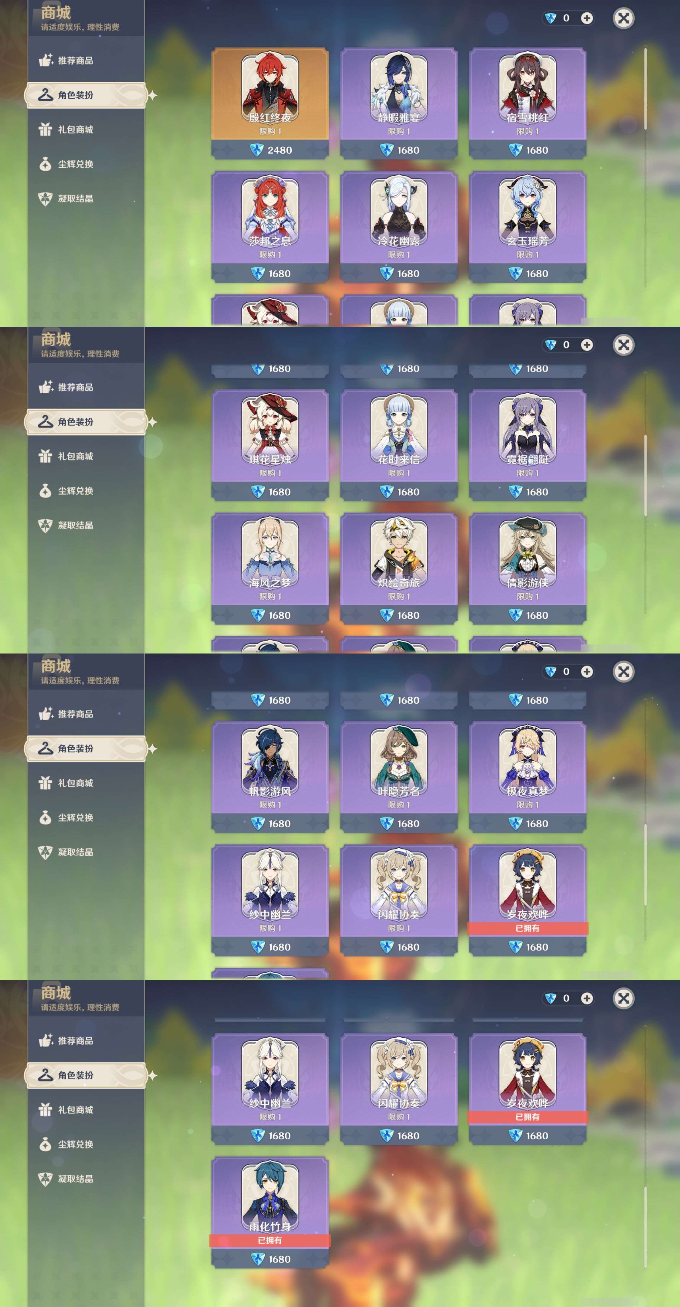 YSMK316837原神账号详情图25