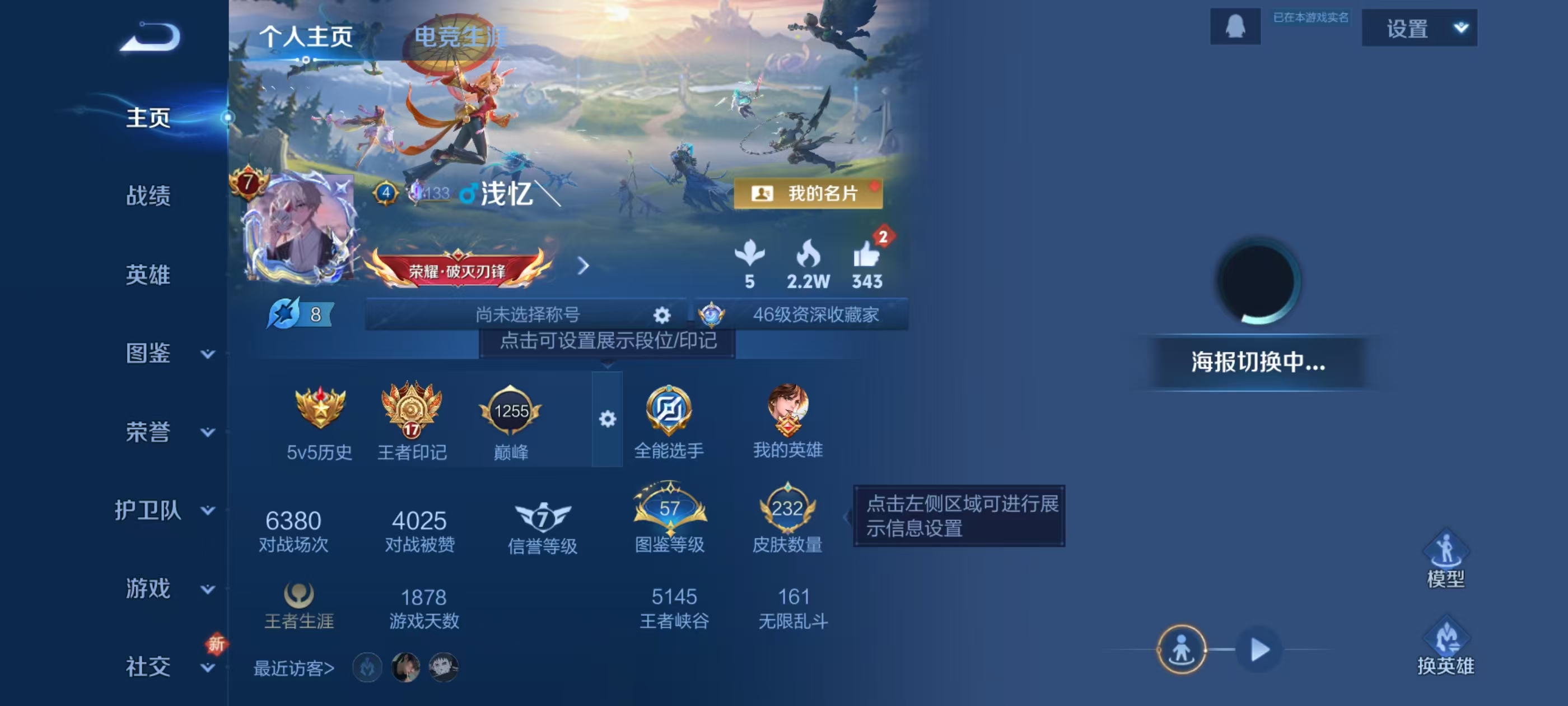 WZCMW415763王者荣耀账号详情图2