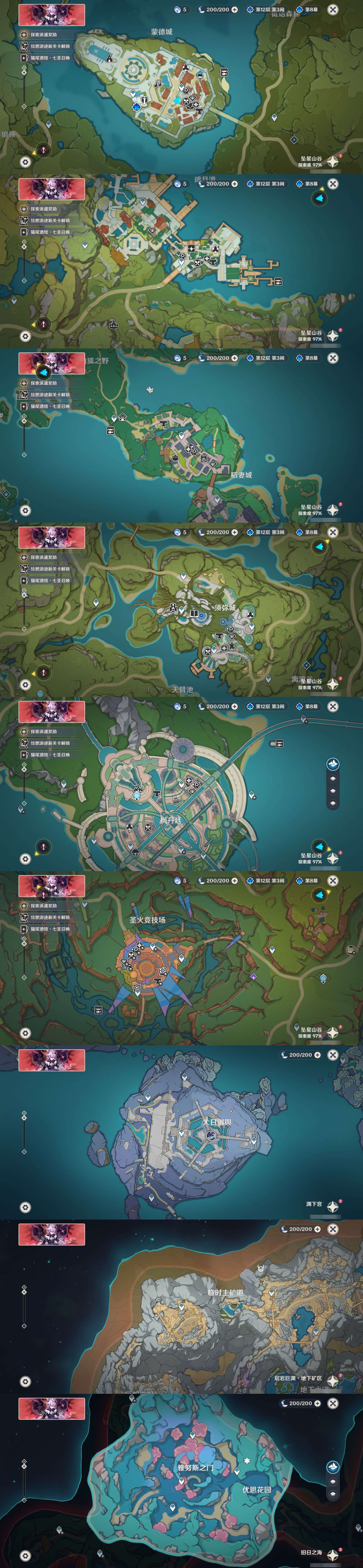 YSMK316834原神账号详情图36