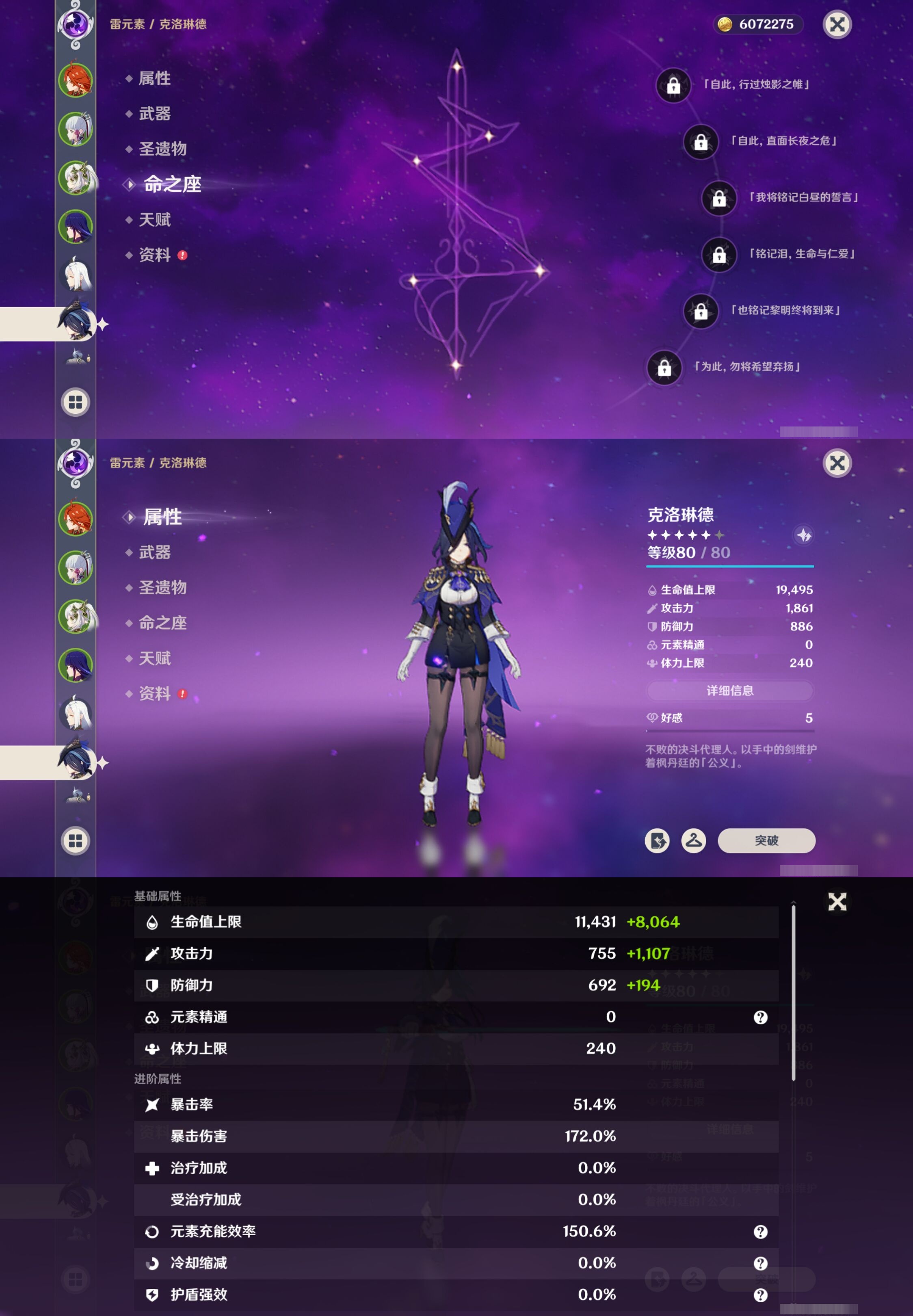 YSMK316837原神账号详情图14