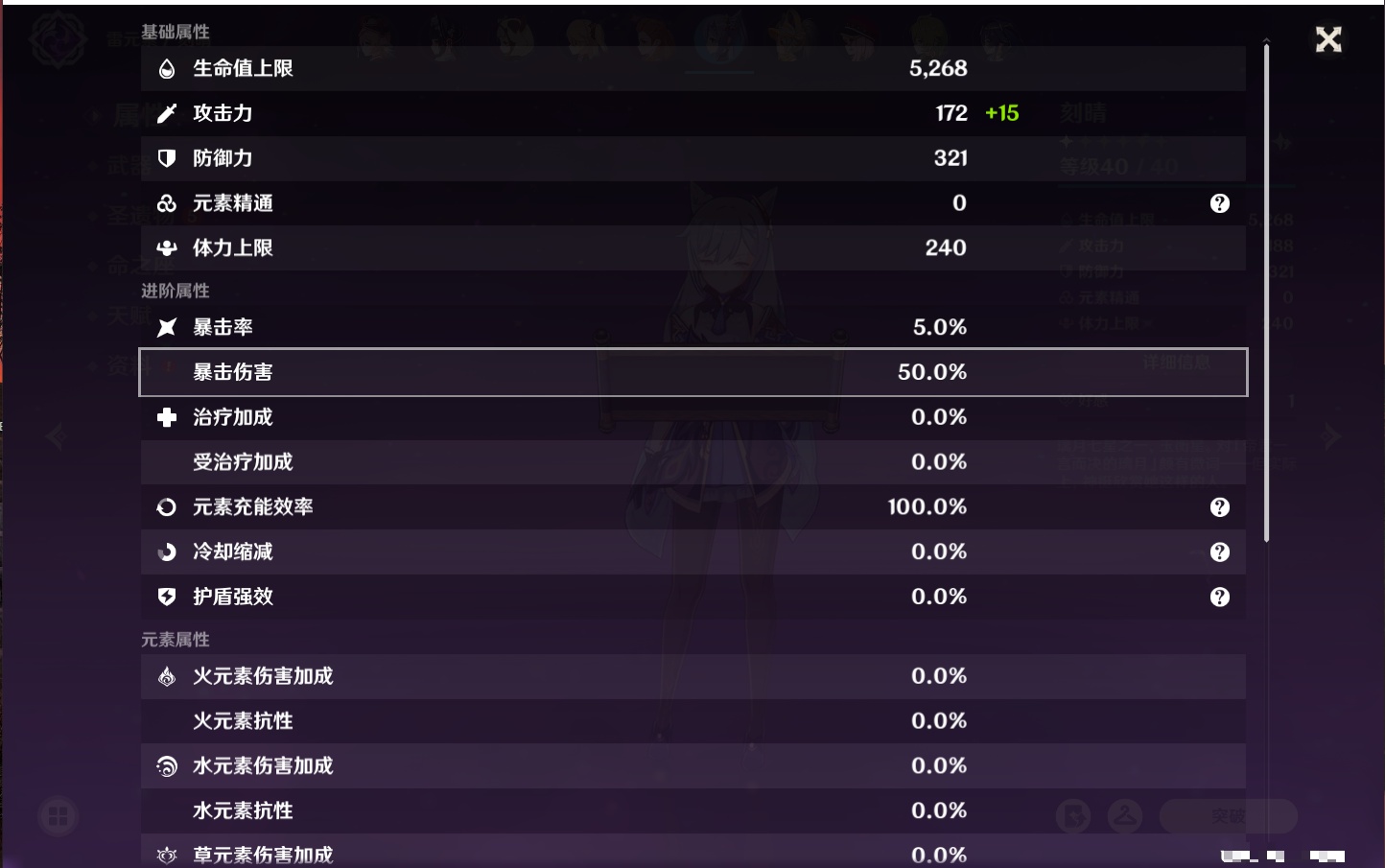 YSMK316526原神账号详情图55