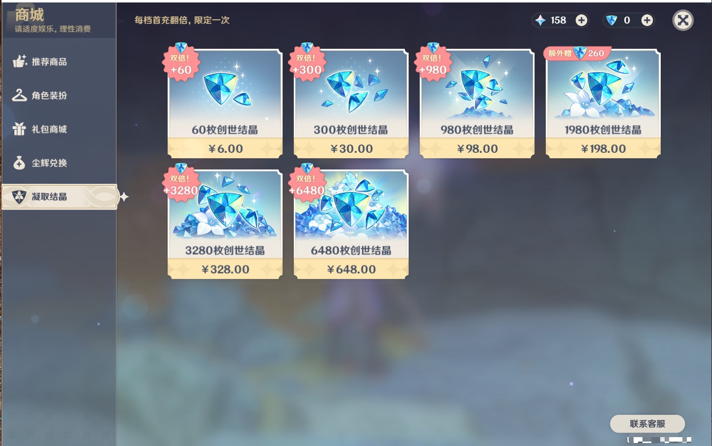 YSMK316830原神账号详情图22