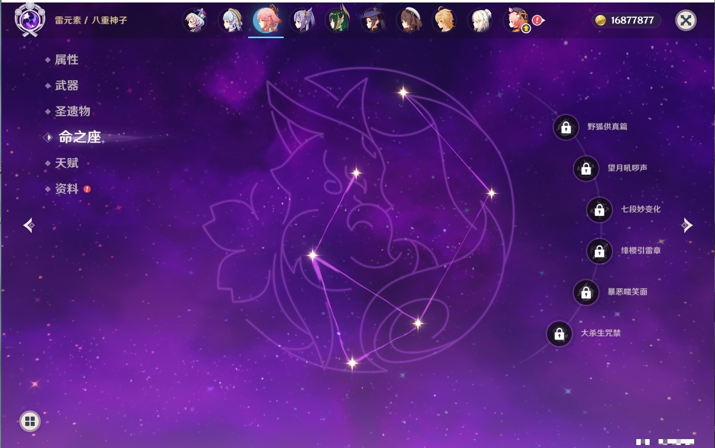 YSMK316832原神账号详情图3