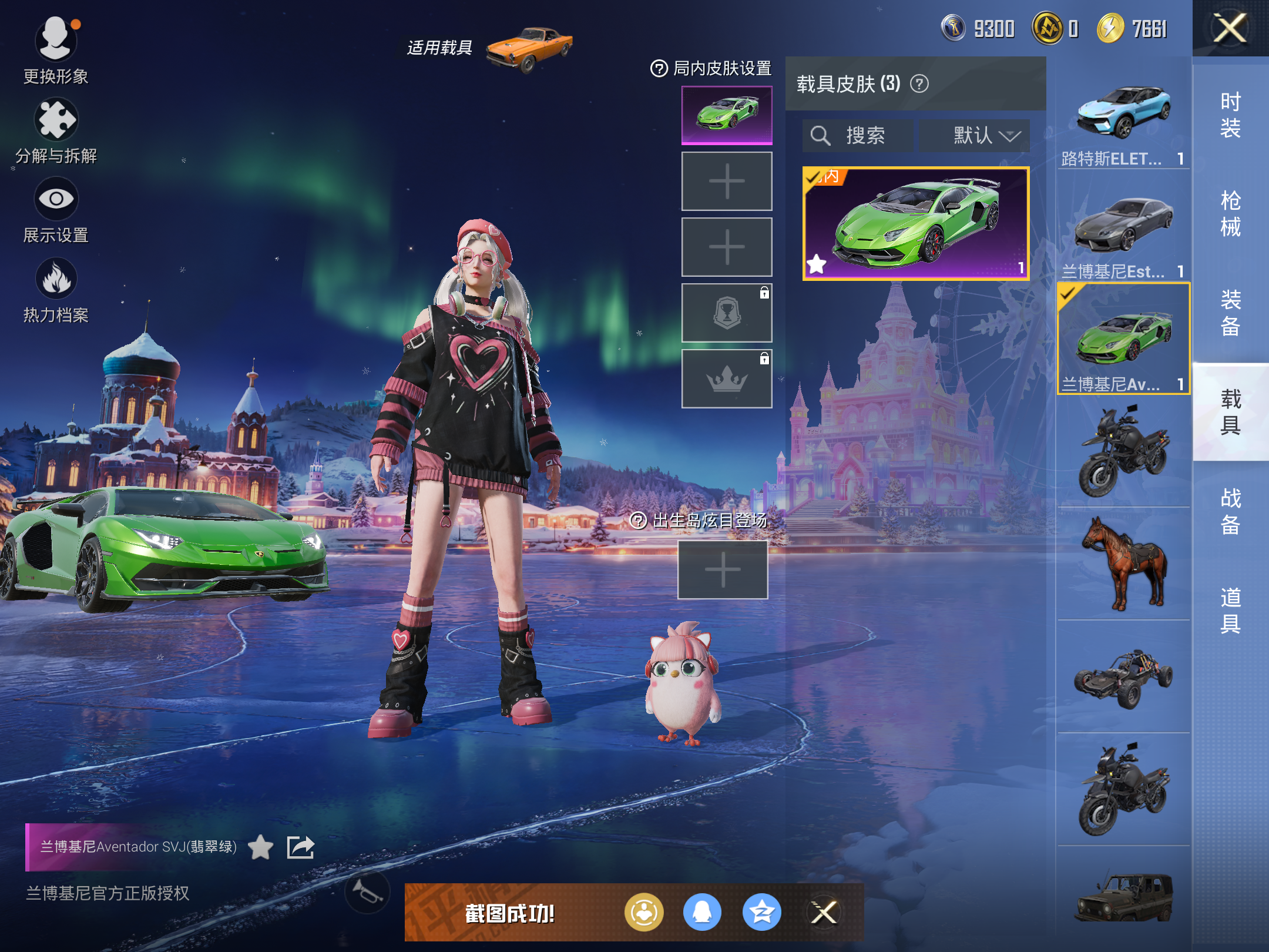 HPCMW414444和平精英账号详情图9