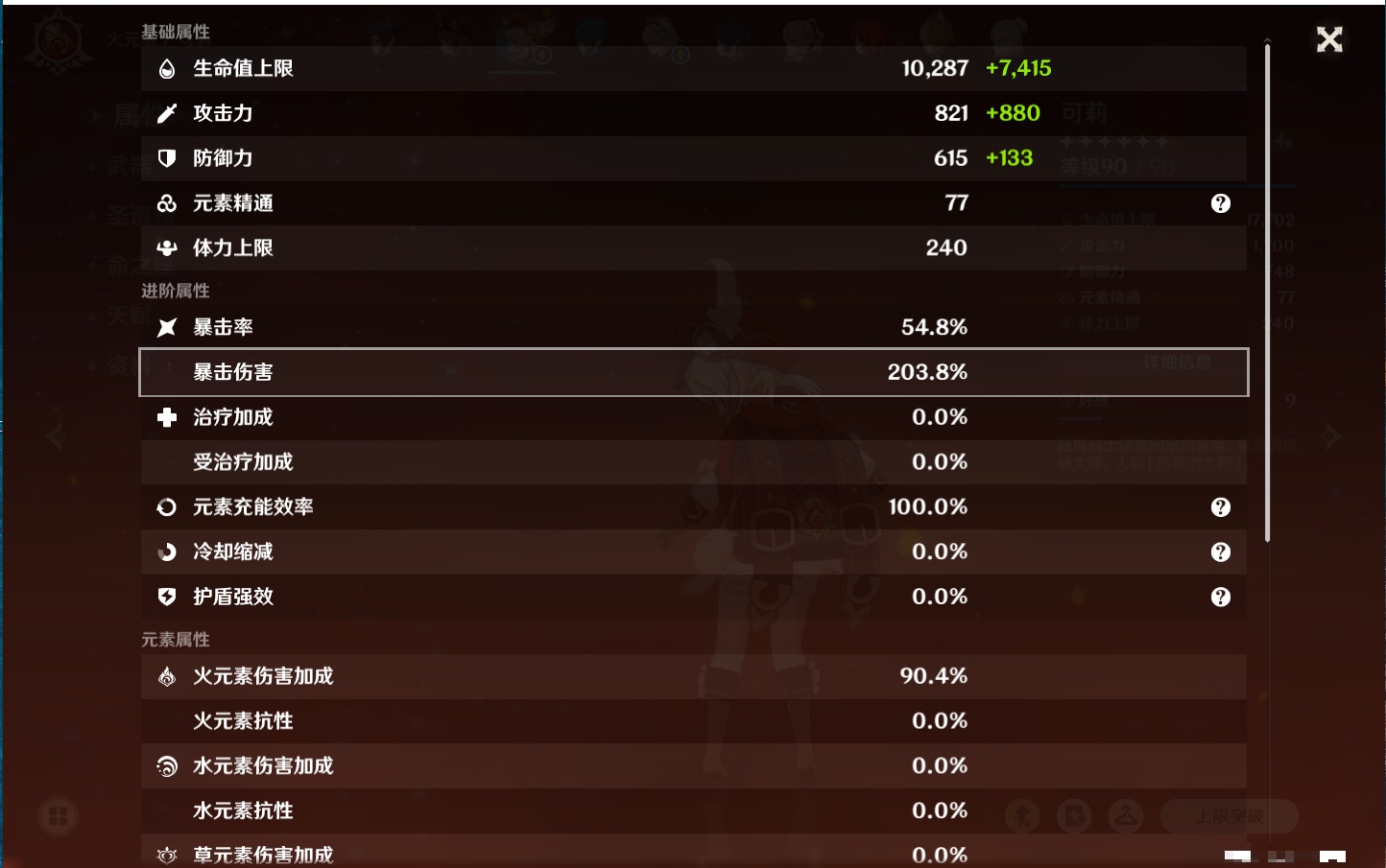 YSMK316474原神账号详情图7