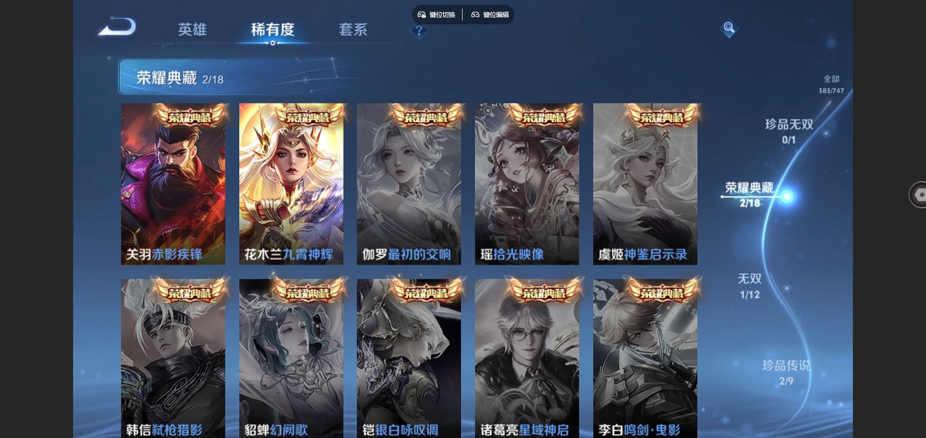 WZCMW424740王者荣耀账号详情图6