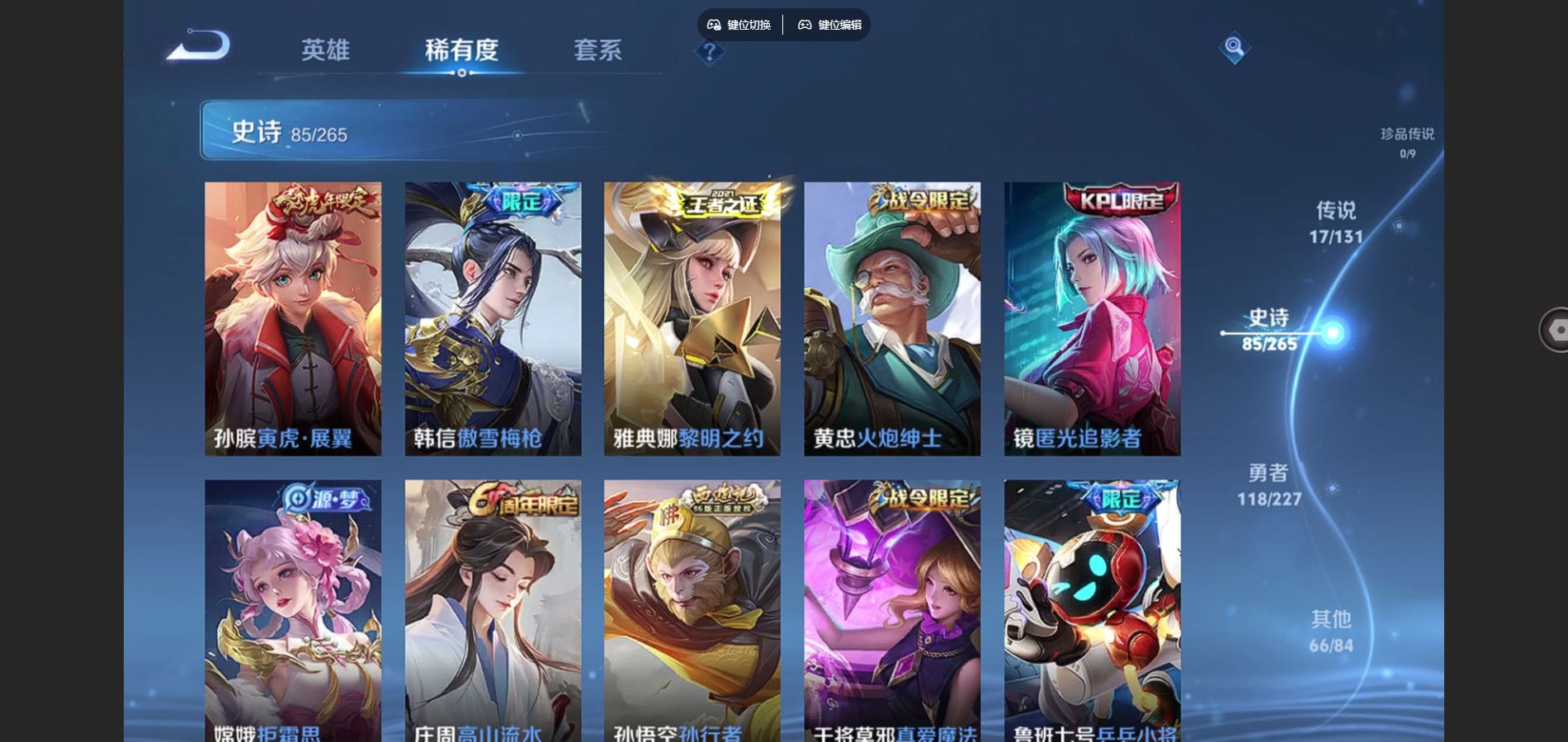 WZCMW424753王者荣耀账号详情图10