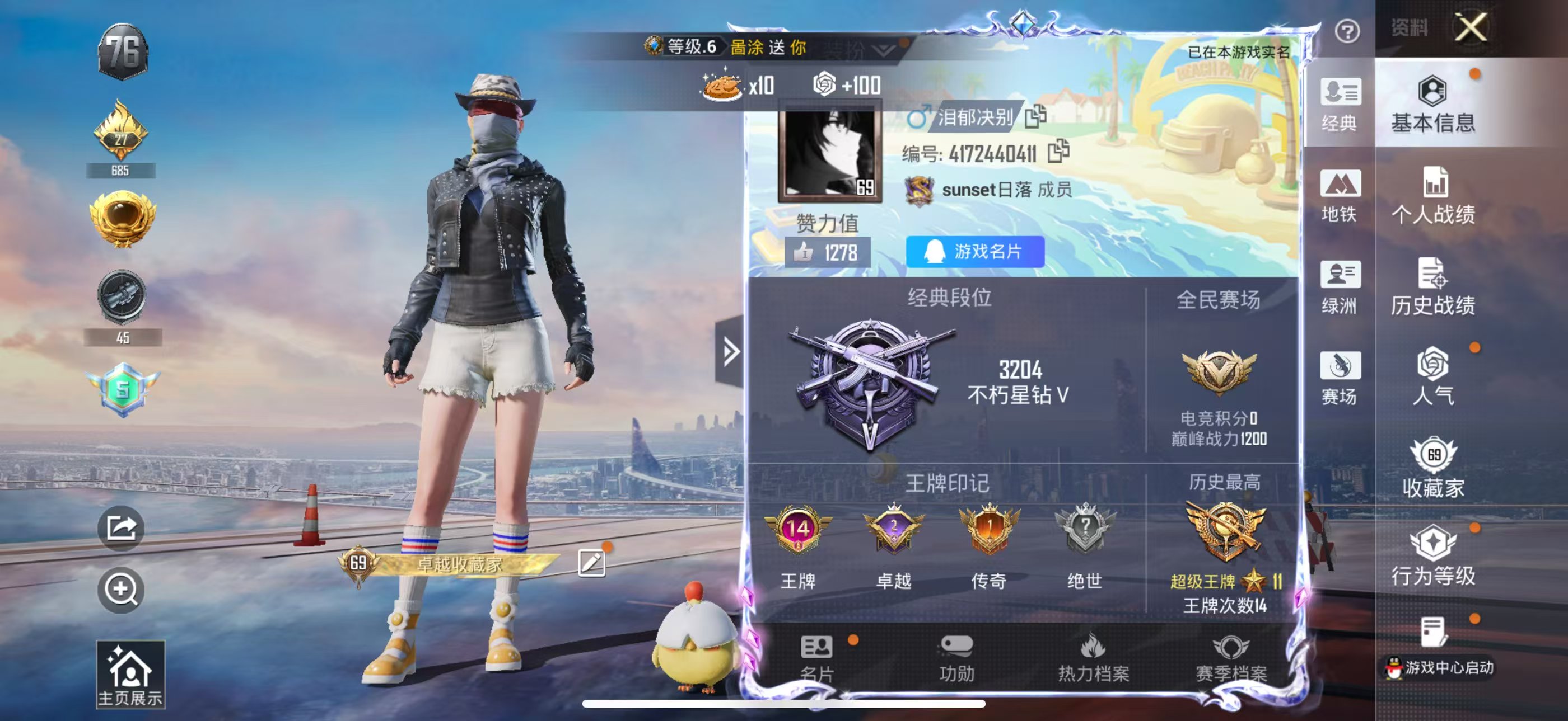 HPSJ3437661和平精英账号详情图2