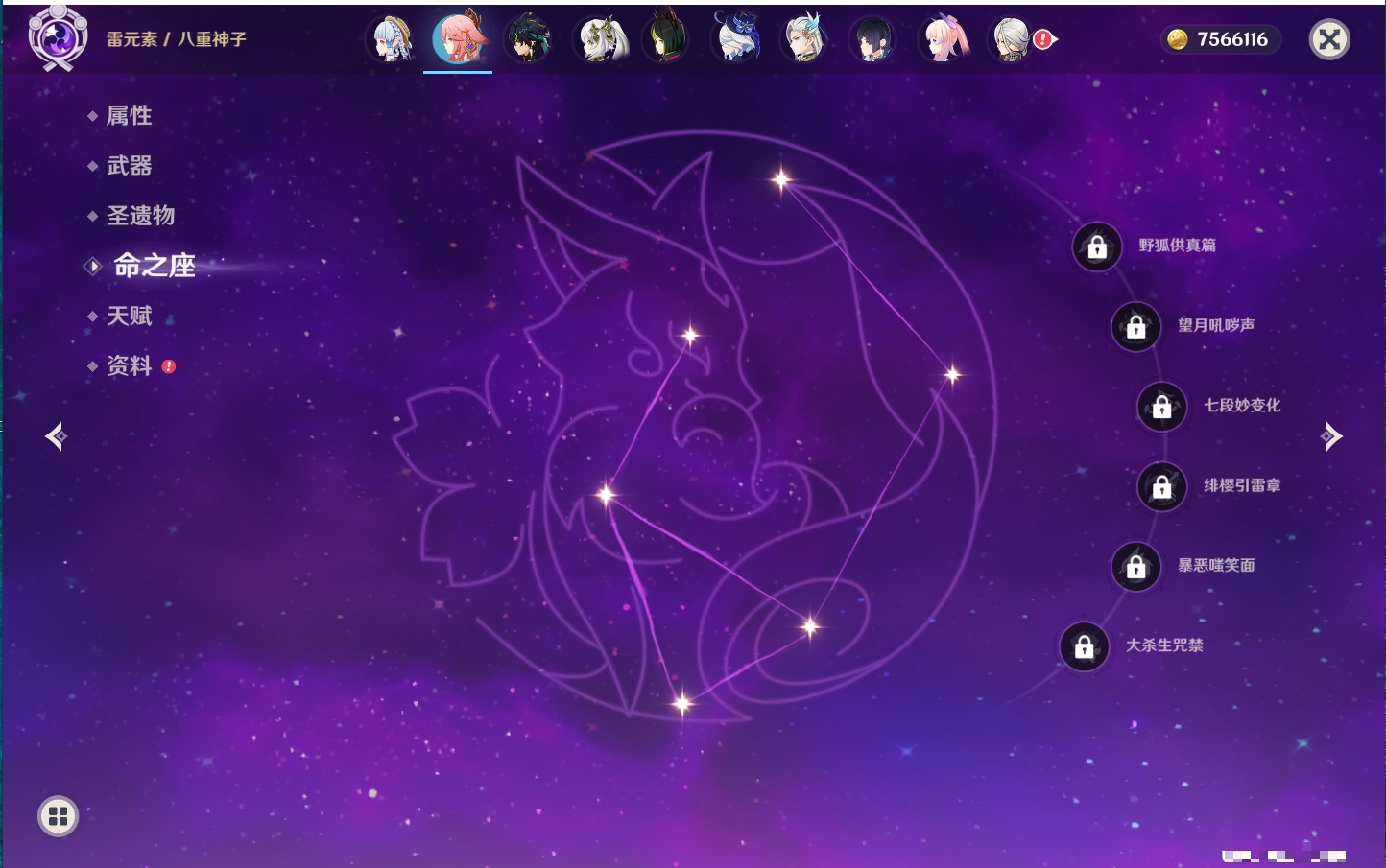 YSMK316477原神账号详情图37