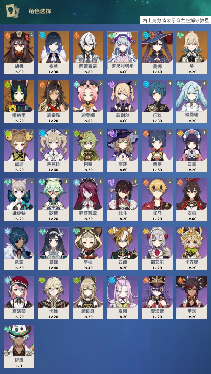 YSMK316525原神账号详情图3 YSMK316525原神账号详情图3