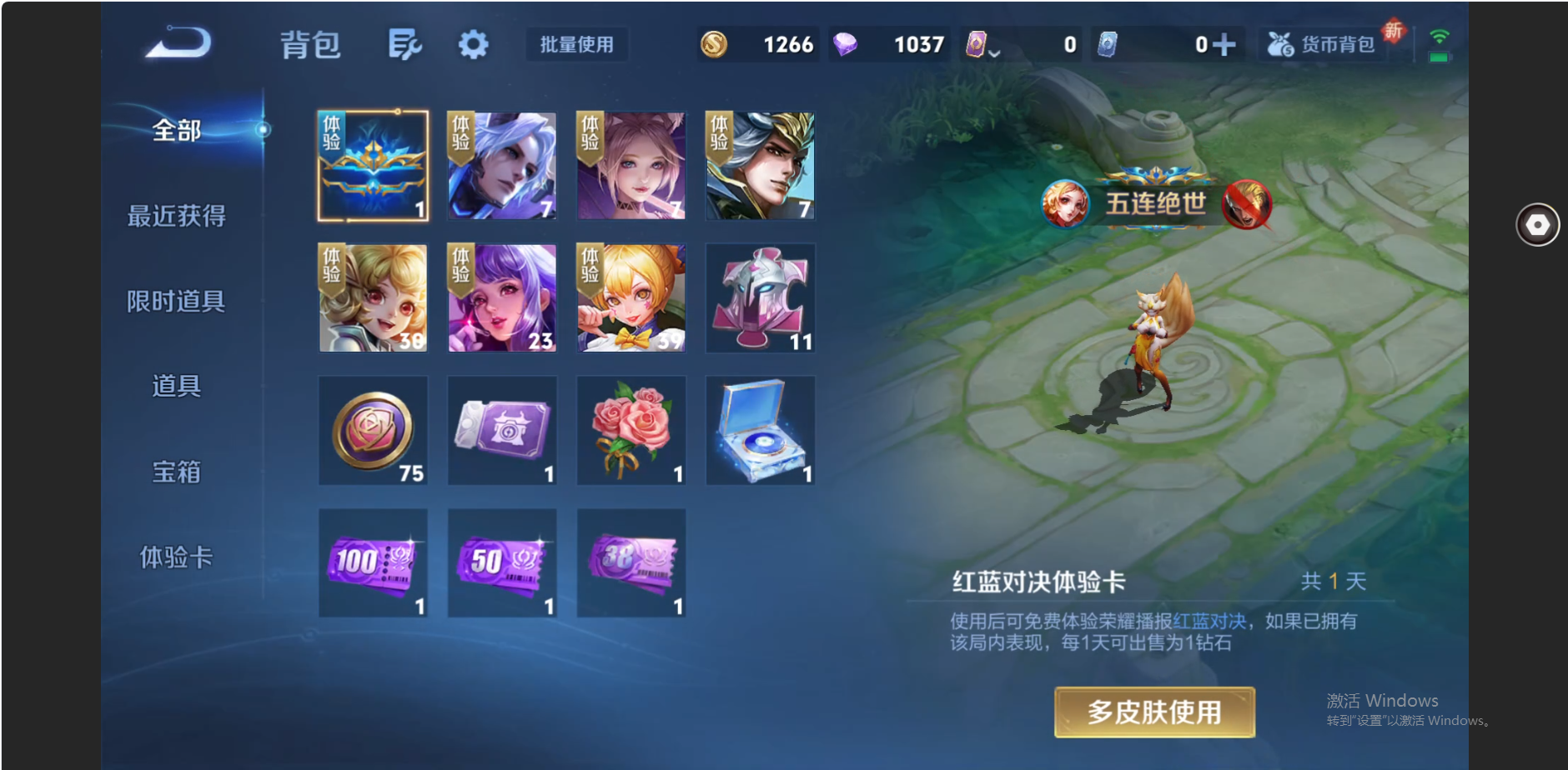 WZZM3460864王者荣耀账号详情图8