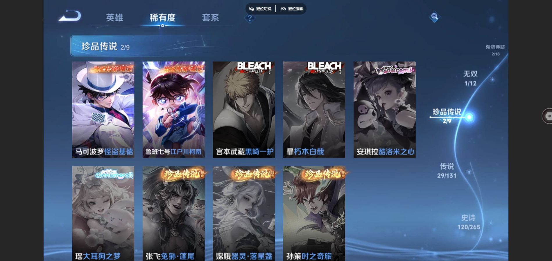 WZCMW424740王者荣耀账号详情图11