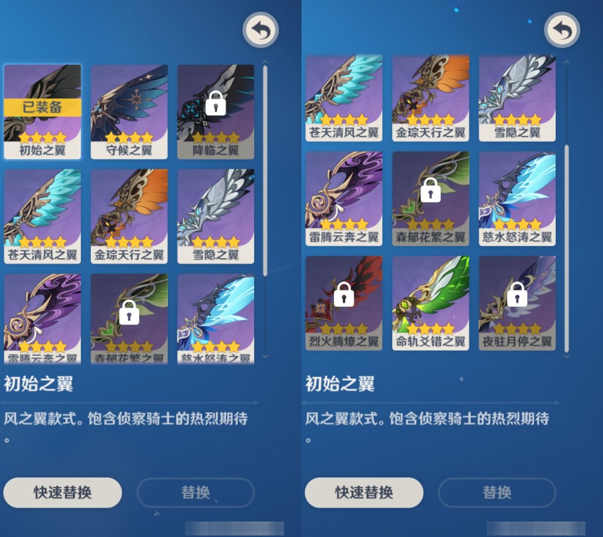 YSMK316532原神账号详情图8