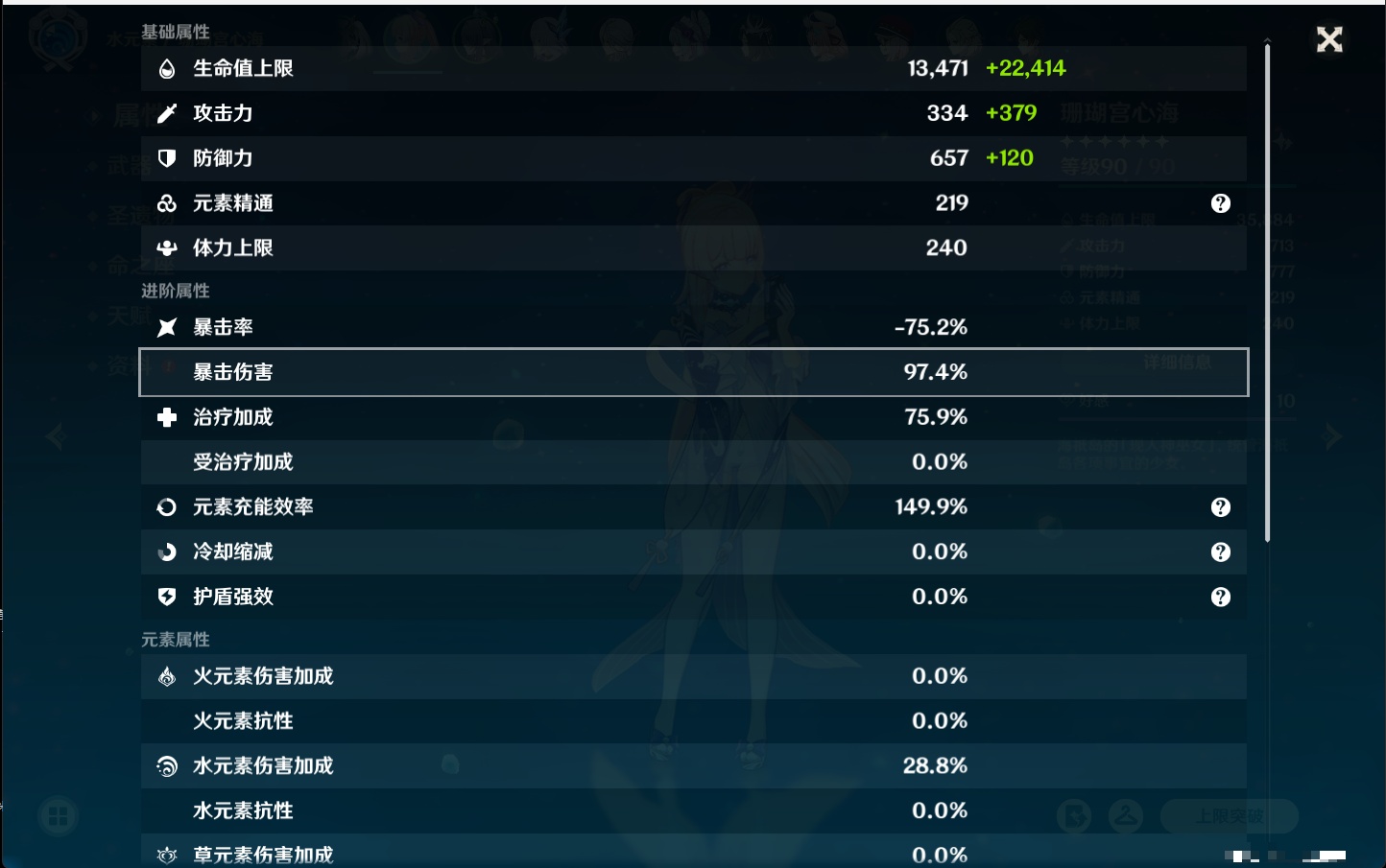 YSMK316479原神账号详情图85