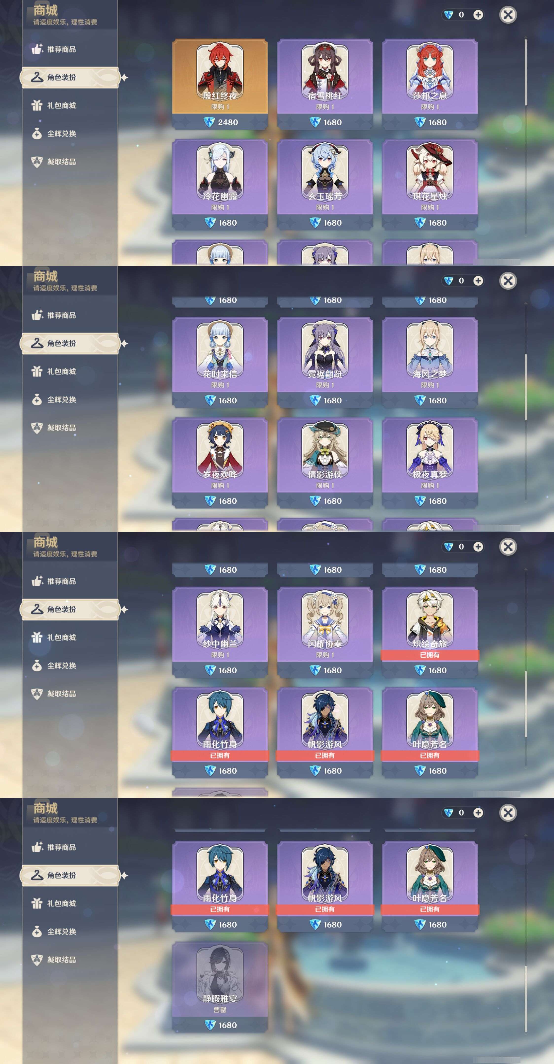 YSMK316839原神账号详情图31