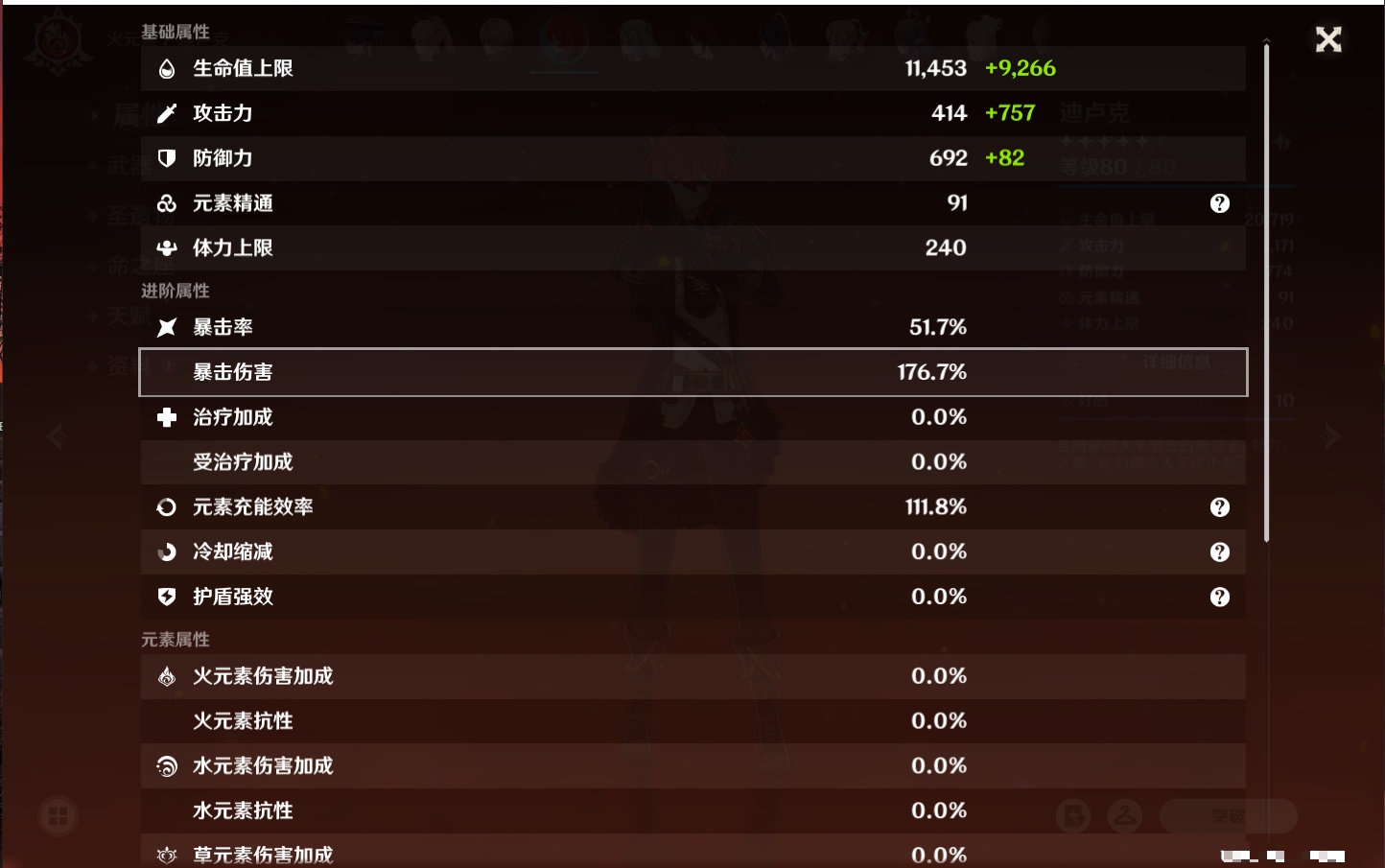 YSMK316526原神账号详情图51