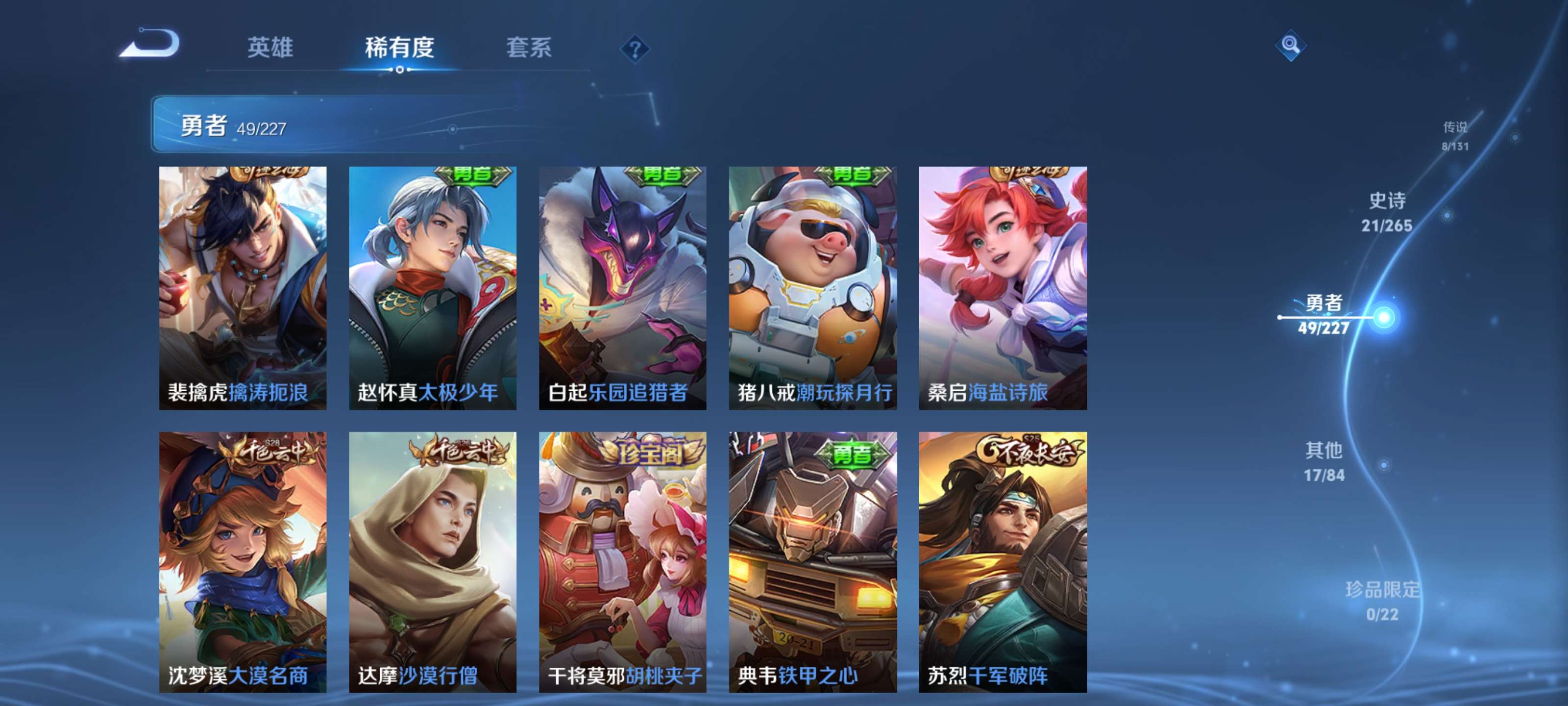 WZZM3469900王者荣耀账号详情图9