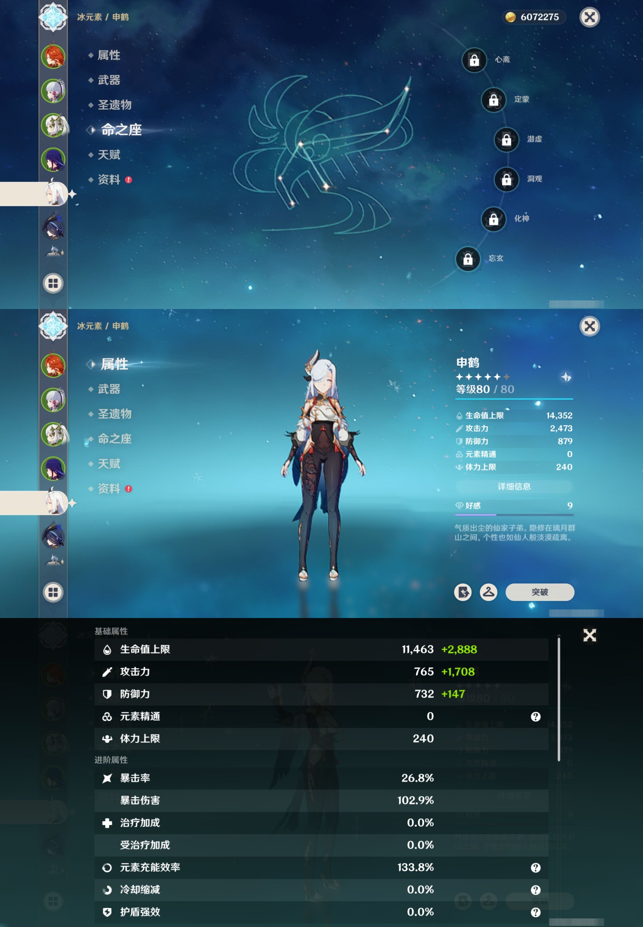 YSMK316837原神账号详情图13