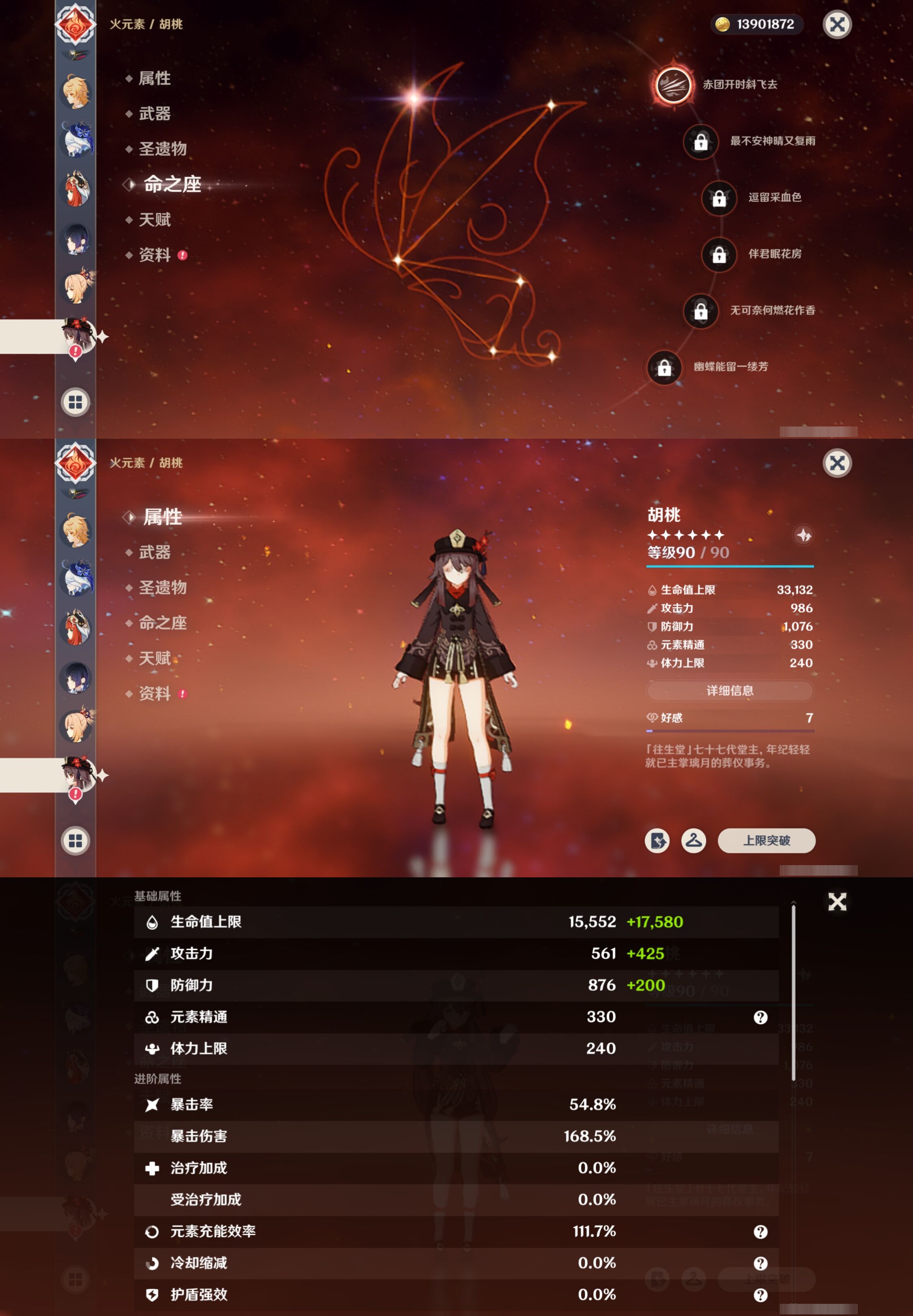 YSMK316530原神账号详情图25