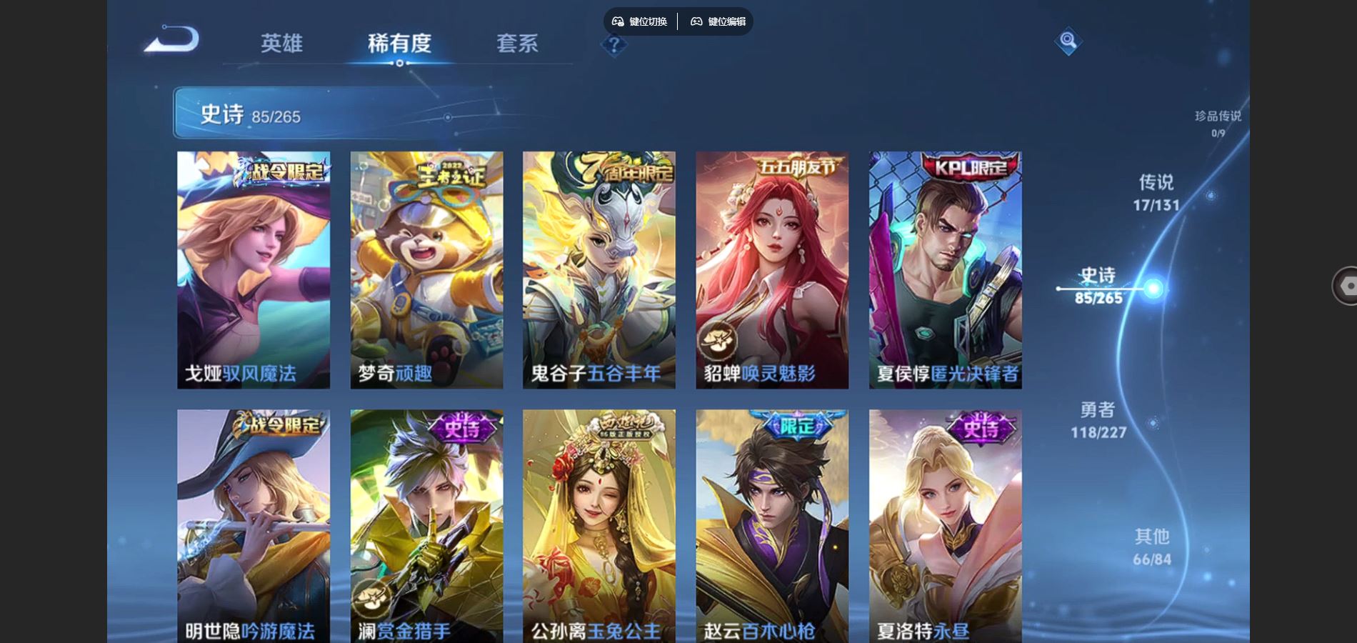 WZCMW424753王者荣耀账号详情图9