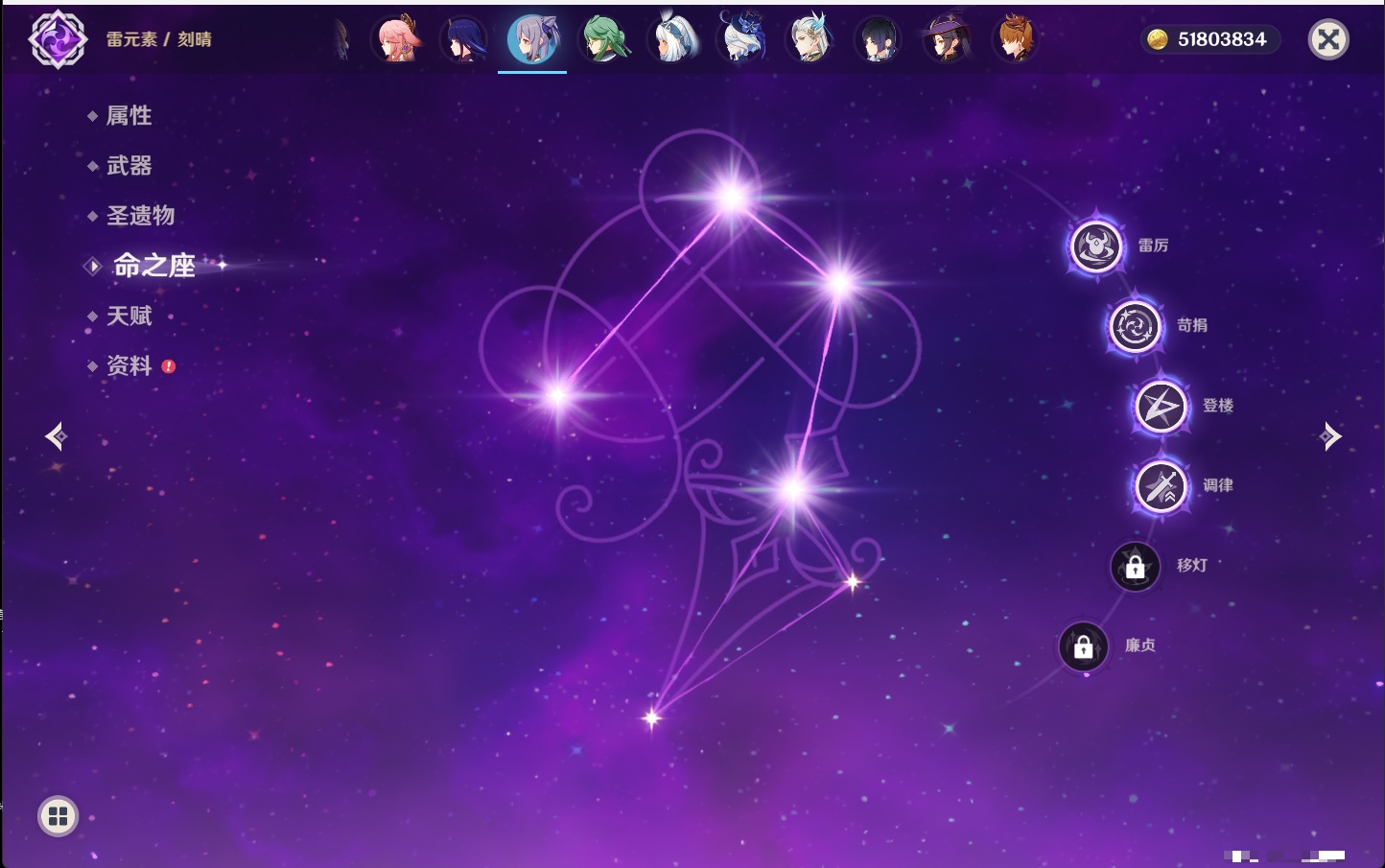 YSMK316479原神账号详情图50