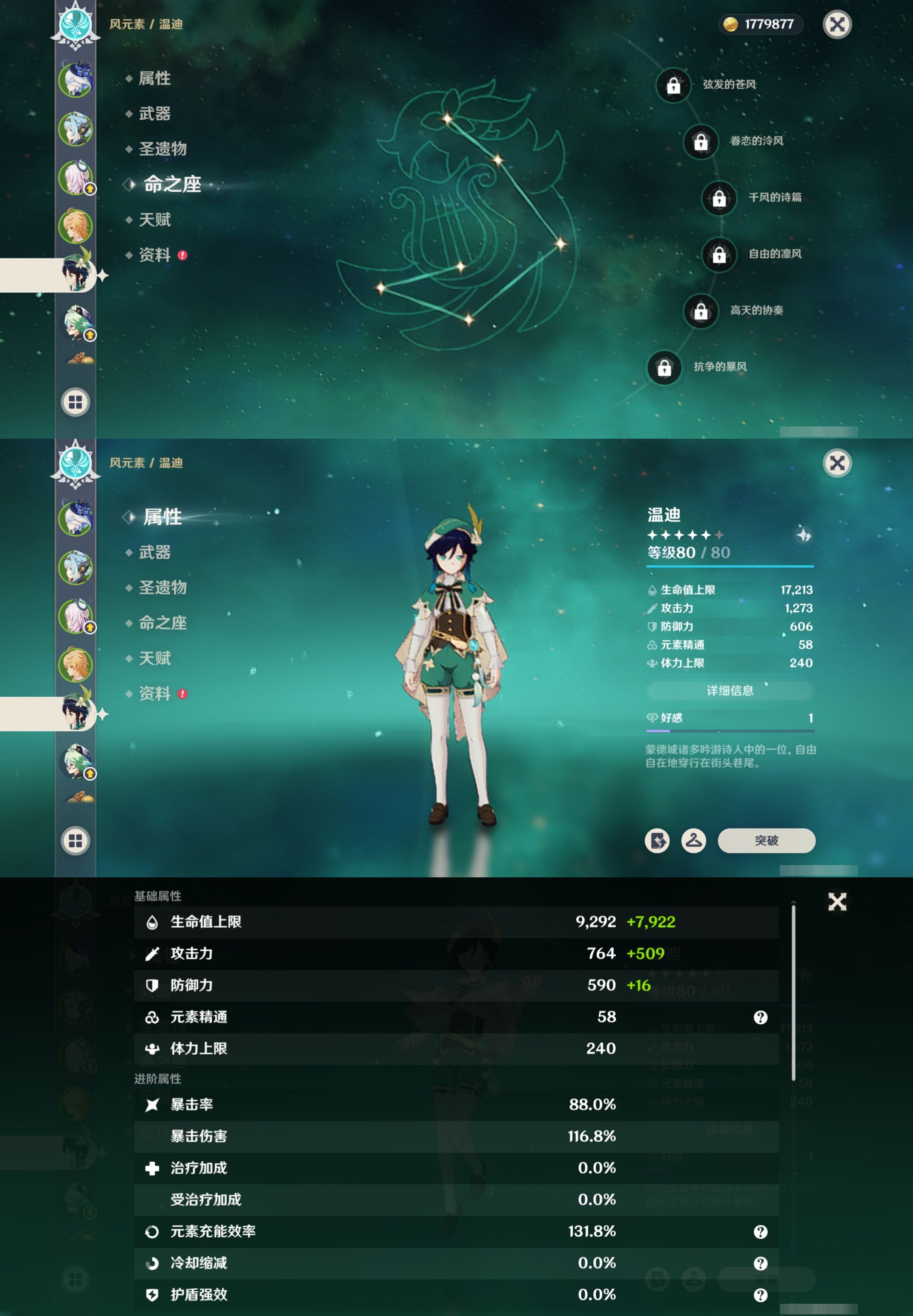 YSMK316840原神账号详情图12