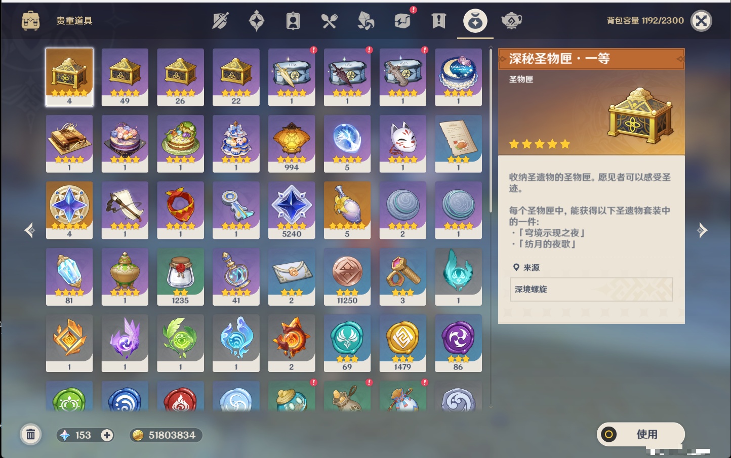 YSMK316479原神账号详情图64