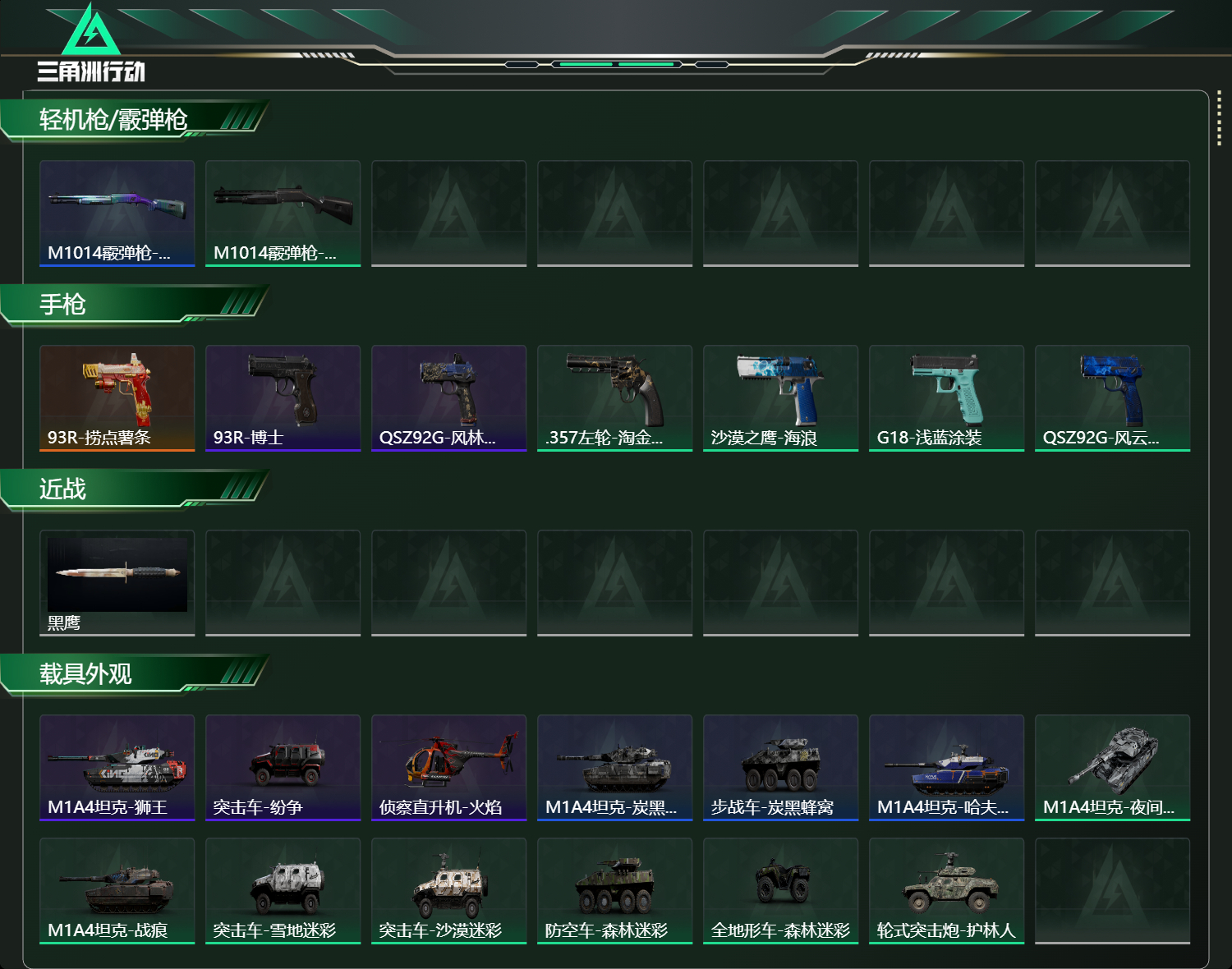 SJZCMW392687三角洲行动账号详情图3