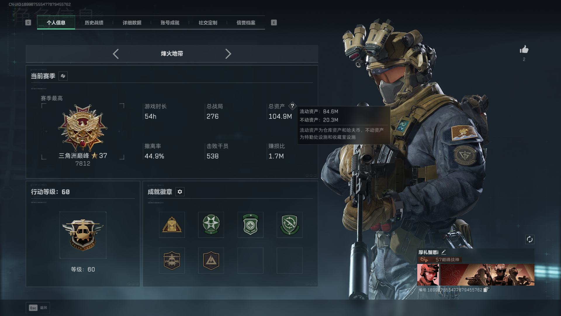 SJZCMW392686三角洲行动账号详情图2