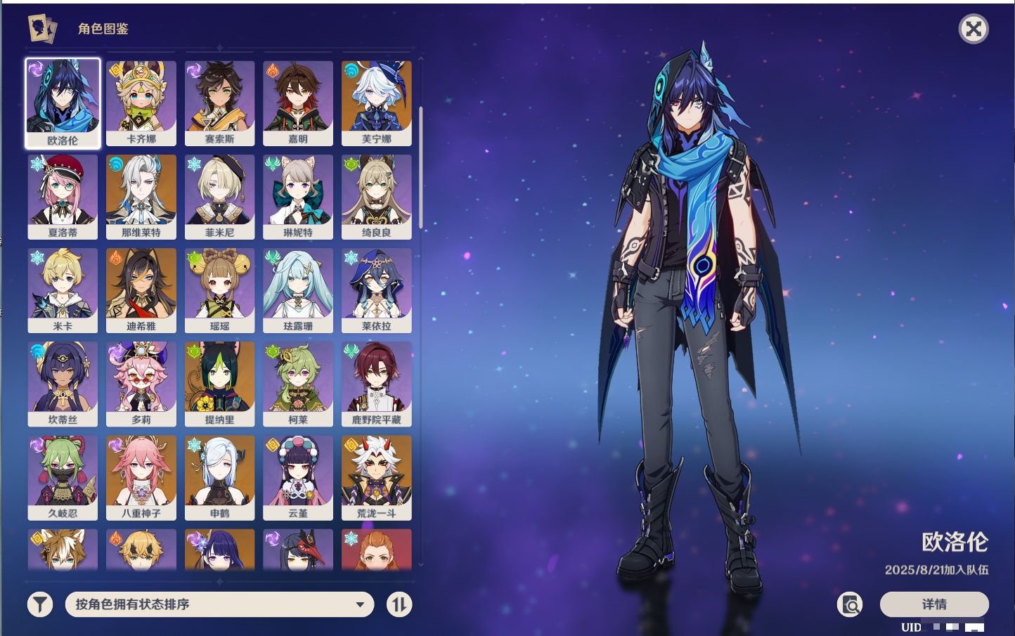 YSMK316832原神账号详情图34