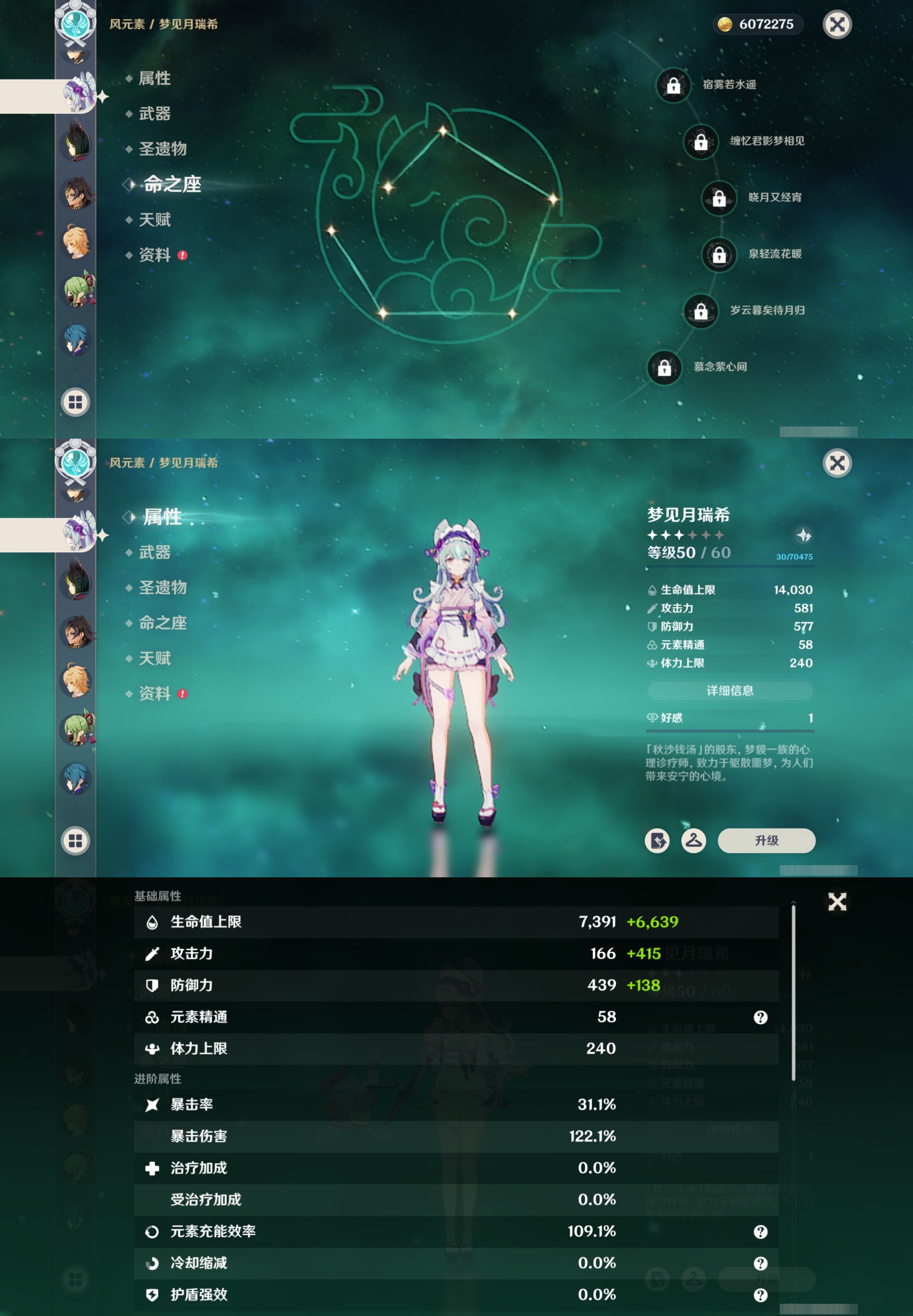 YSMK316837原神账号详情图21