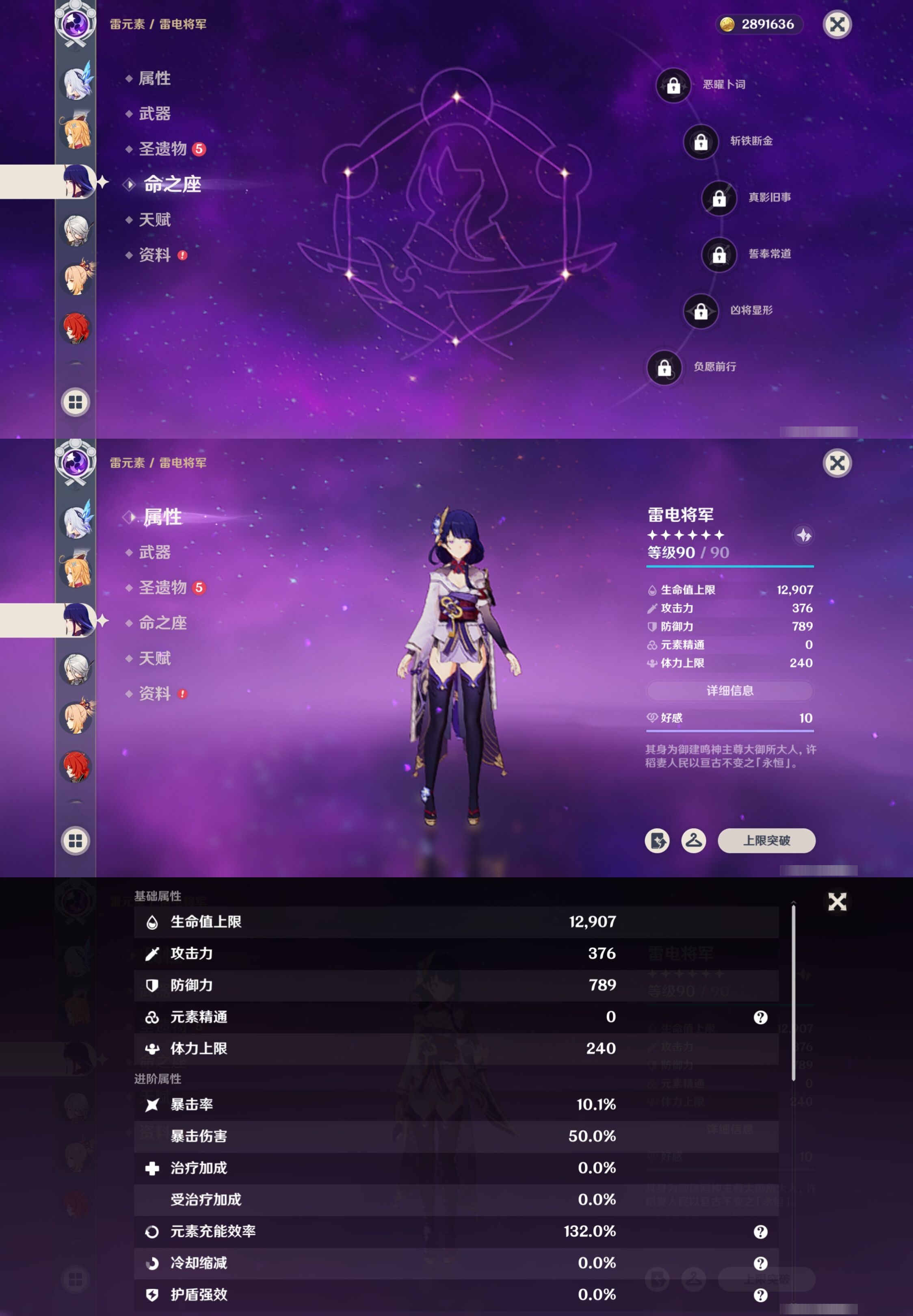 YSMK316534原神账号详情图15