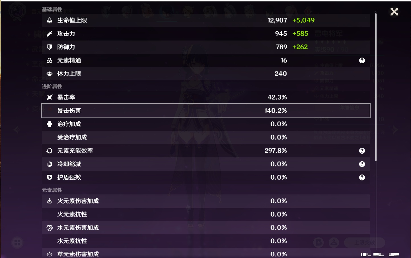 YSMK316478原神账号详情图43