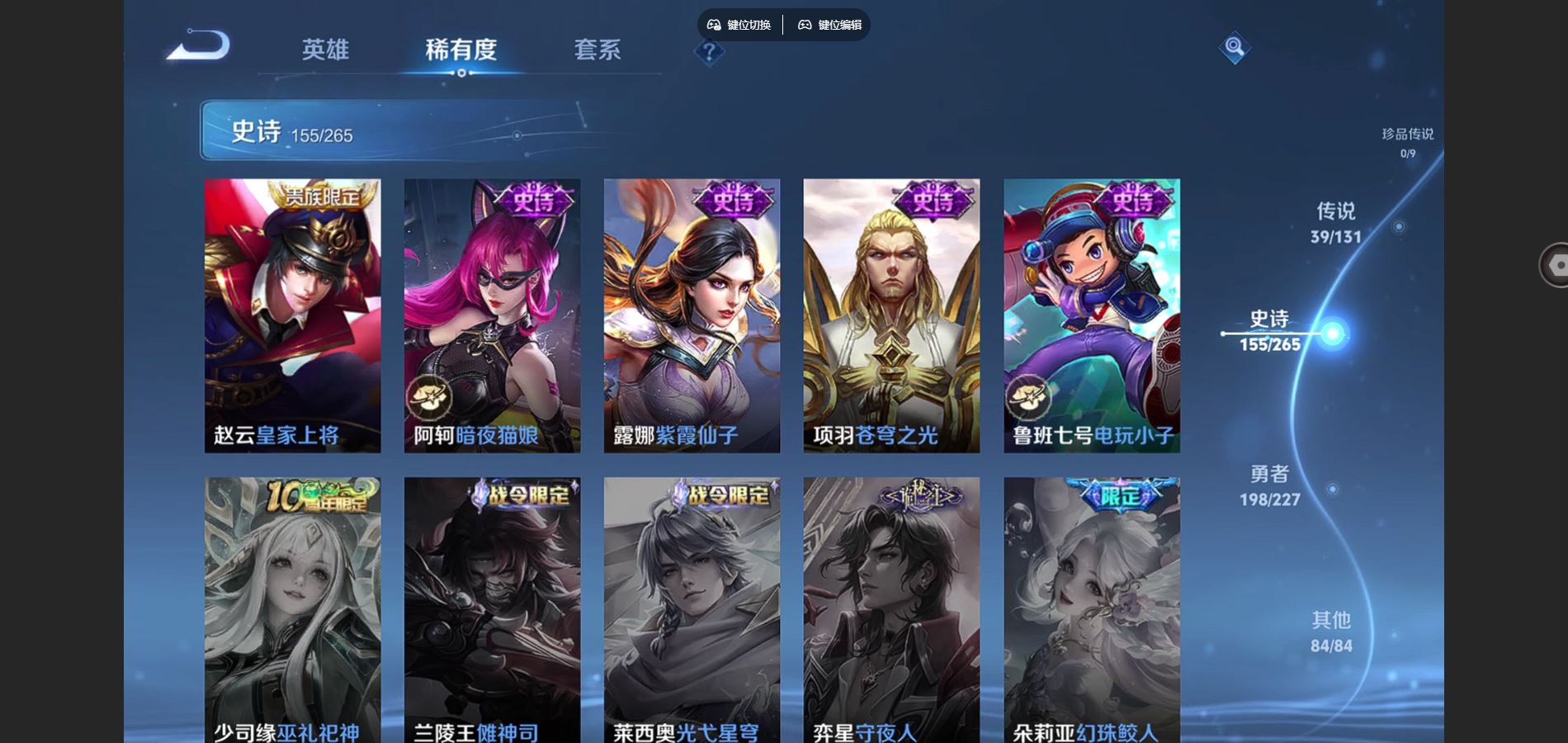 WZCMW424738王者荣耀账号详情图27 WZCMW424738王者荣耀账号详情图27