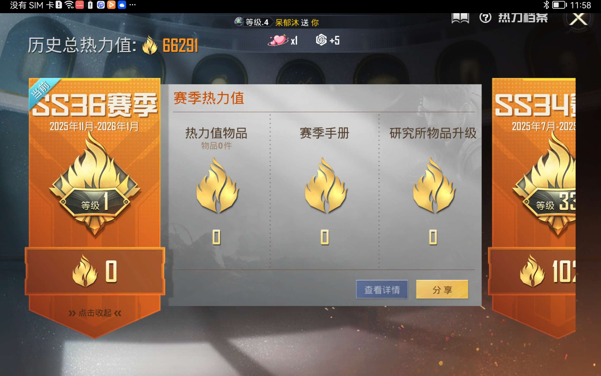 HPCMW414445和平精英账号详情图5