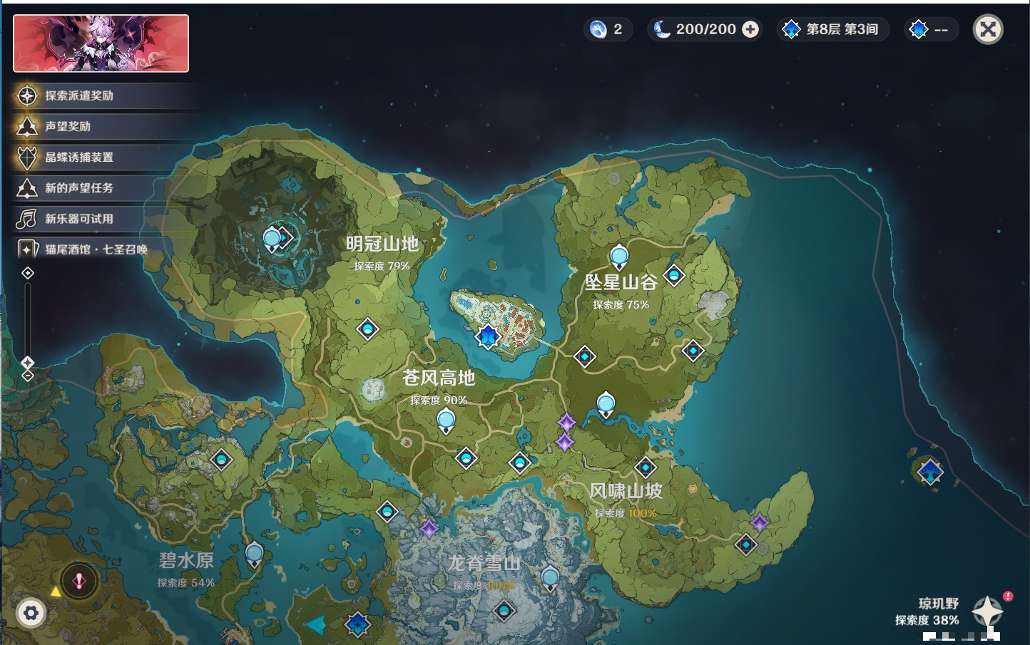 YSMK316831原神账号详情图23