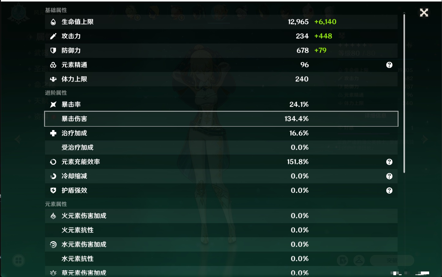 YSMK316479原神账号详情图17