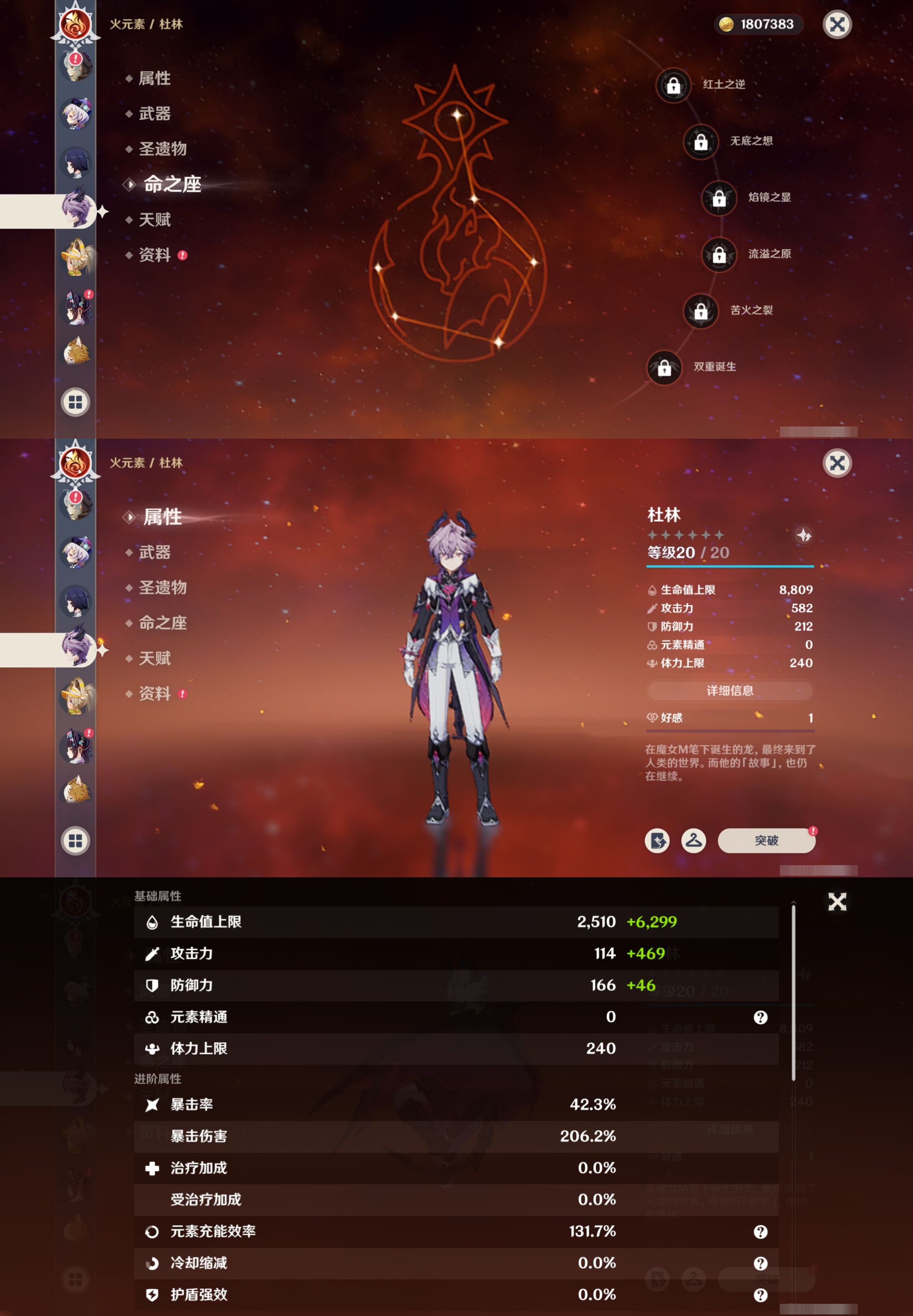 YSMK316532原神账号详情图32