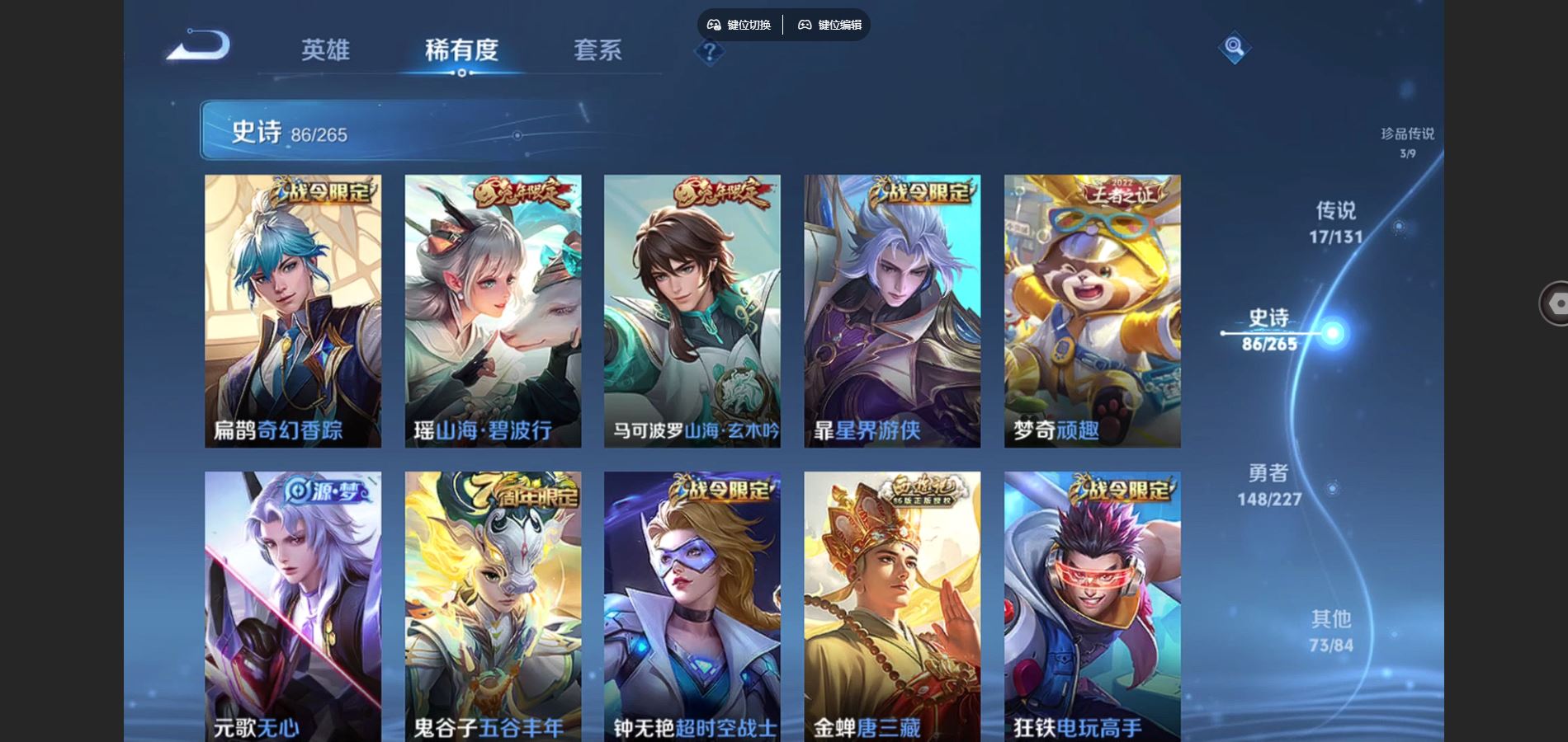 WZCMW424757王者荣耀账号详情图11