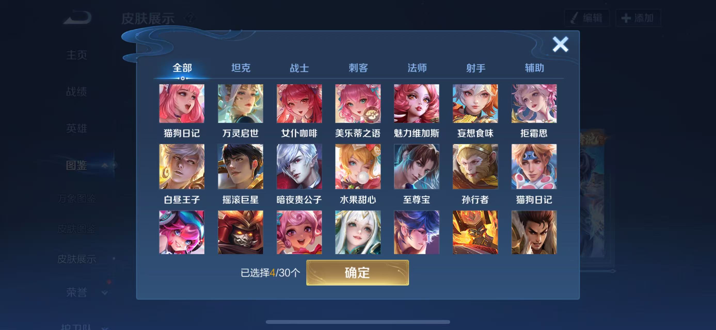 WZCMW3446482王者荣耀账号详情图5 WZCMW3446482王者荣耀账号详情图5