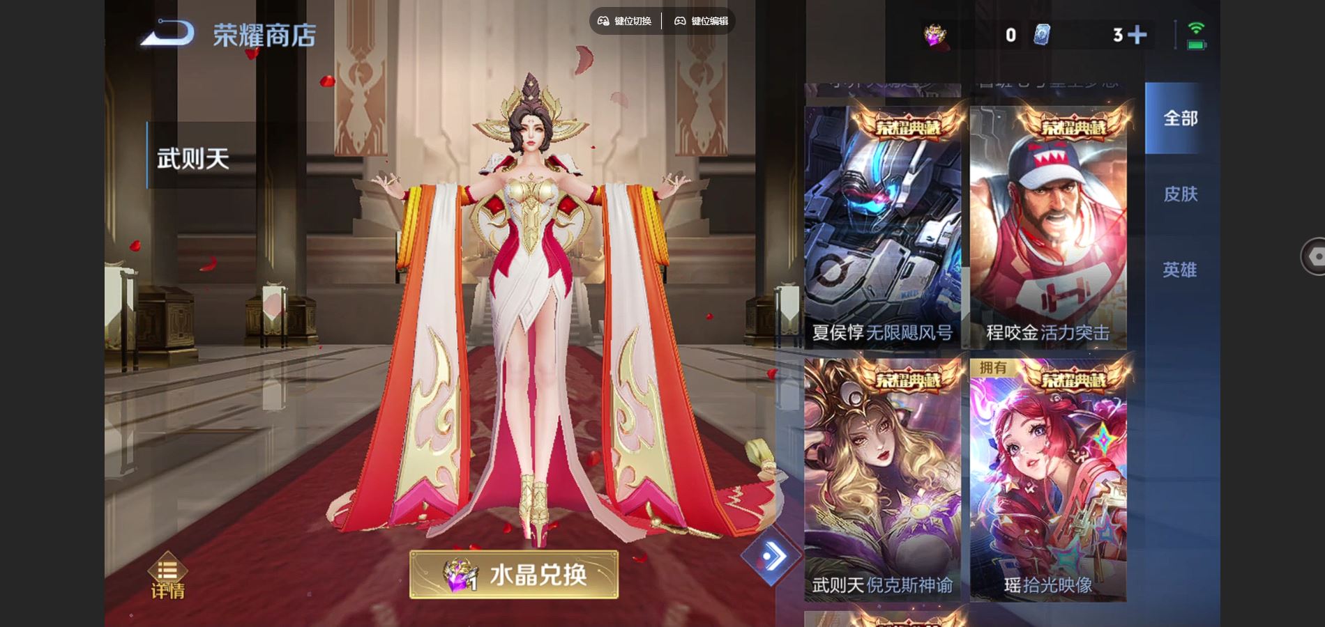 WZCMW424757王者荣耀账号详情图24