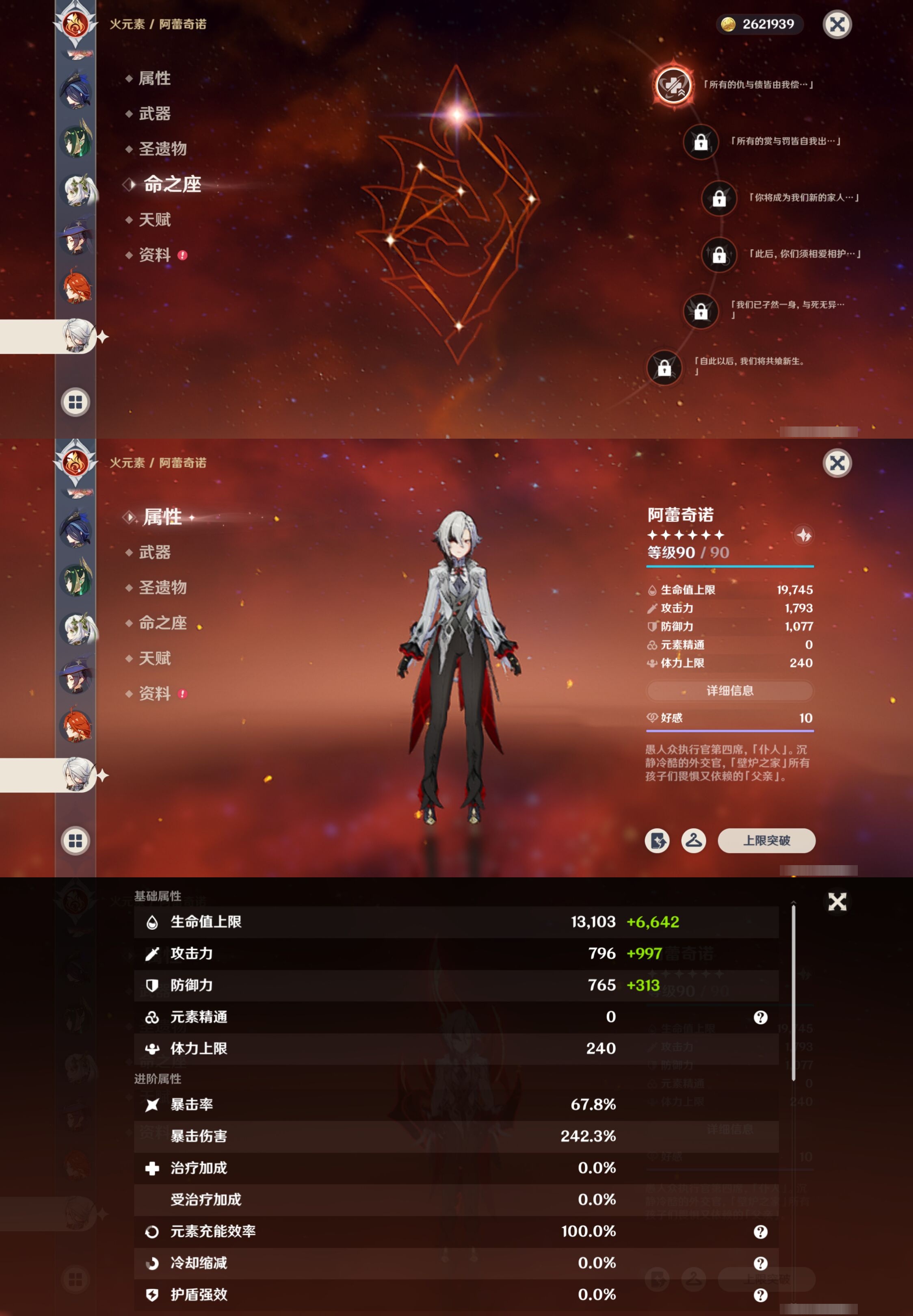 YSMK316839原神账号详情图25