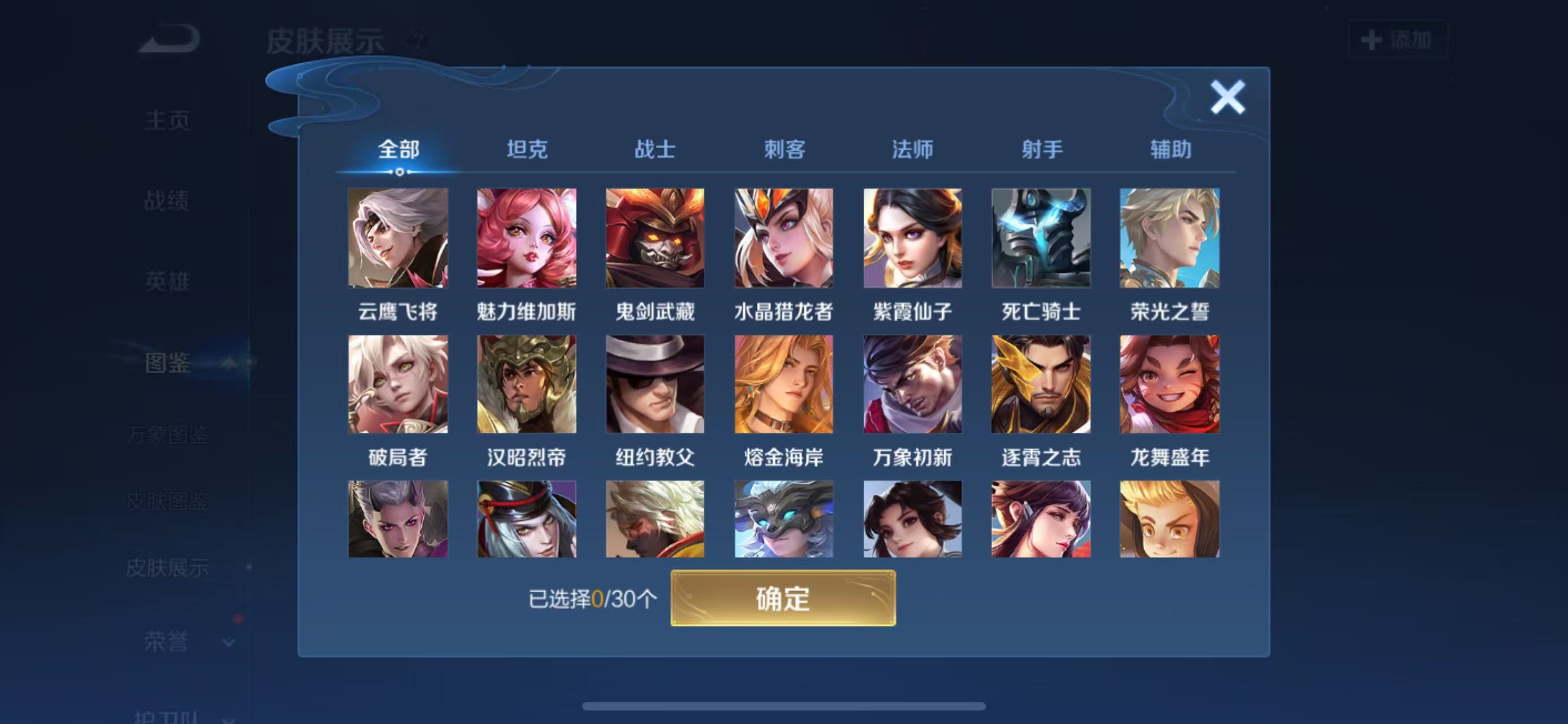 WZCMW3446539王者荣耀账号详情图4