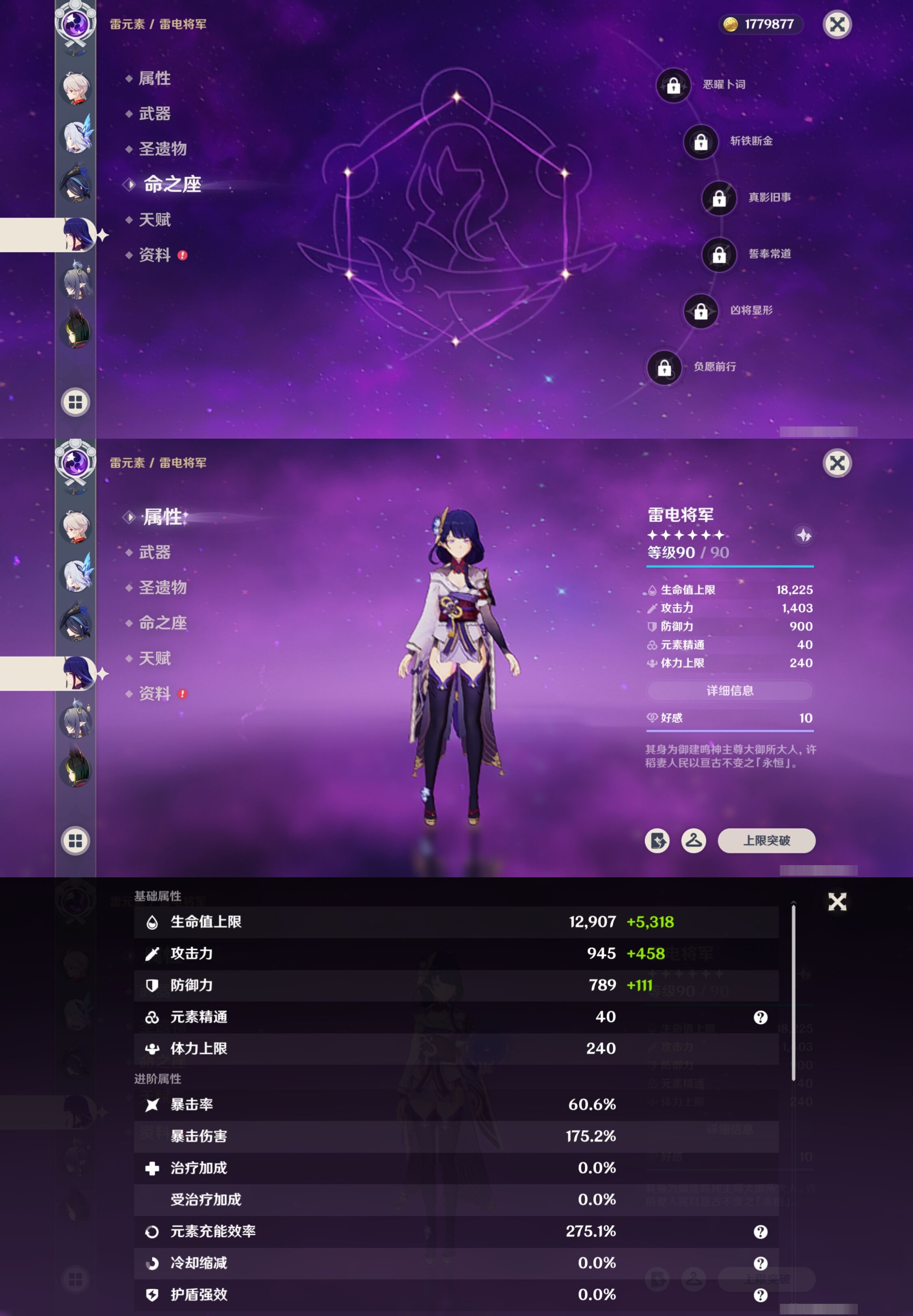 YSMK316840原神账号详情图20